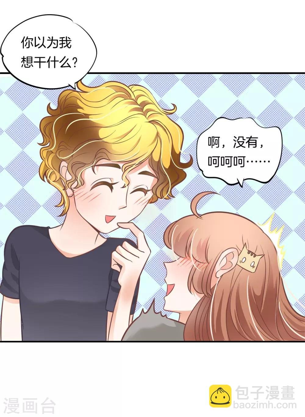 第232话 真的要告白？