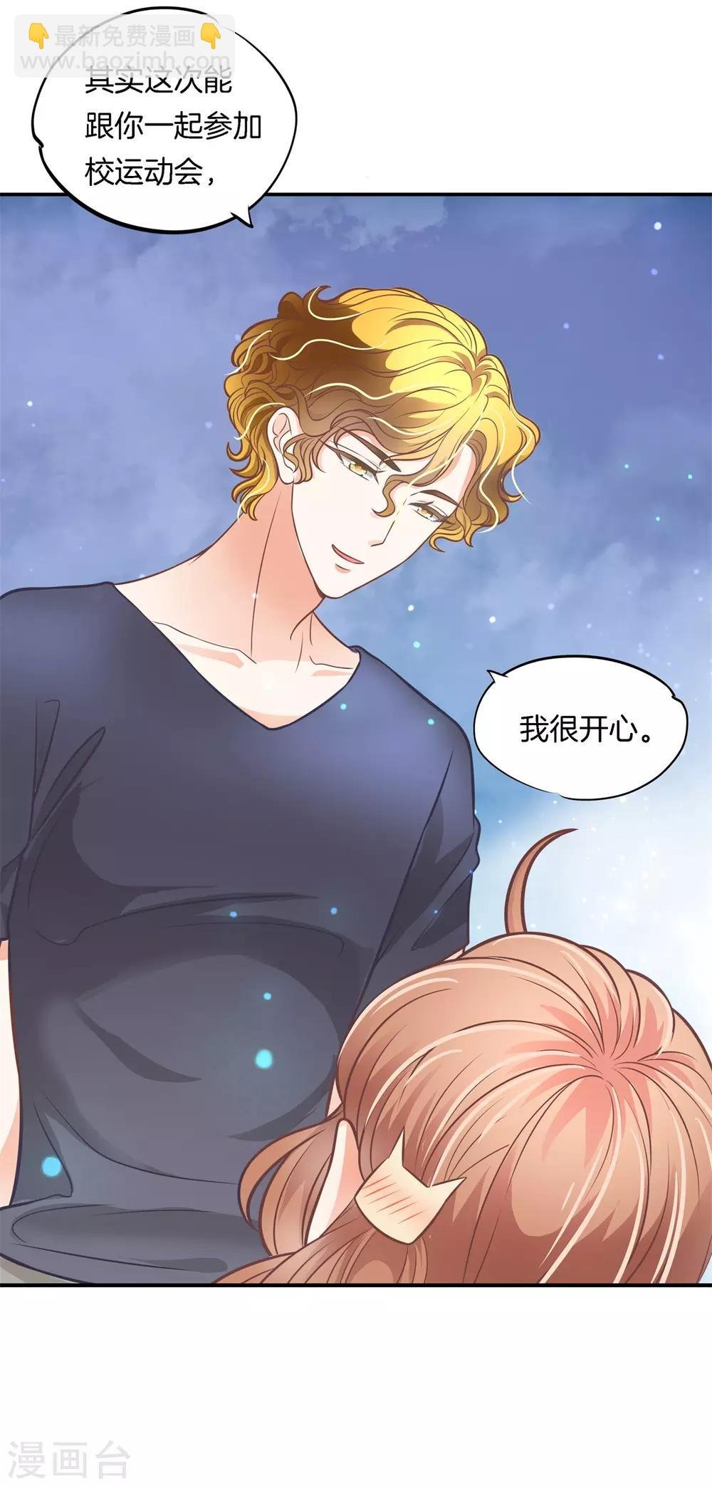 第232话 真的要告白？
