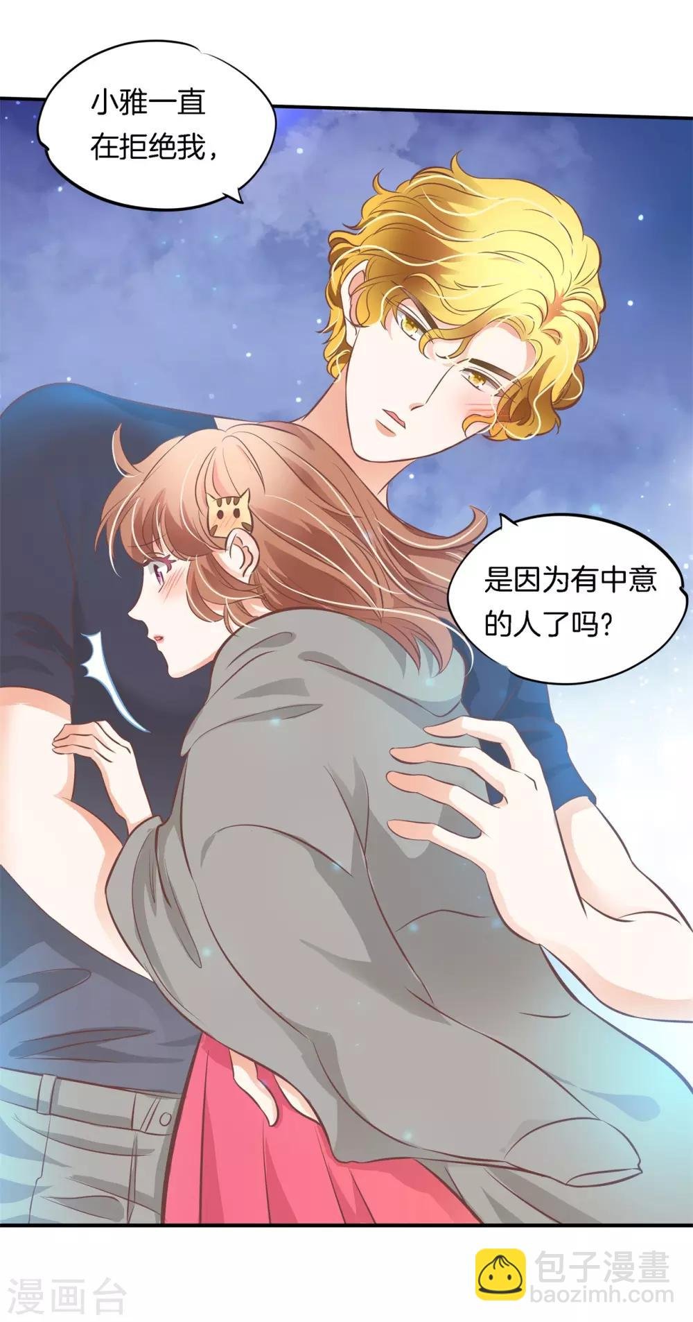 第232话 真的要告白？