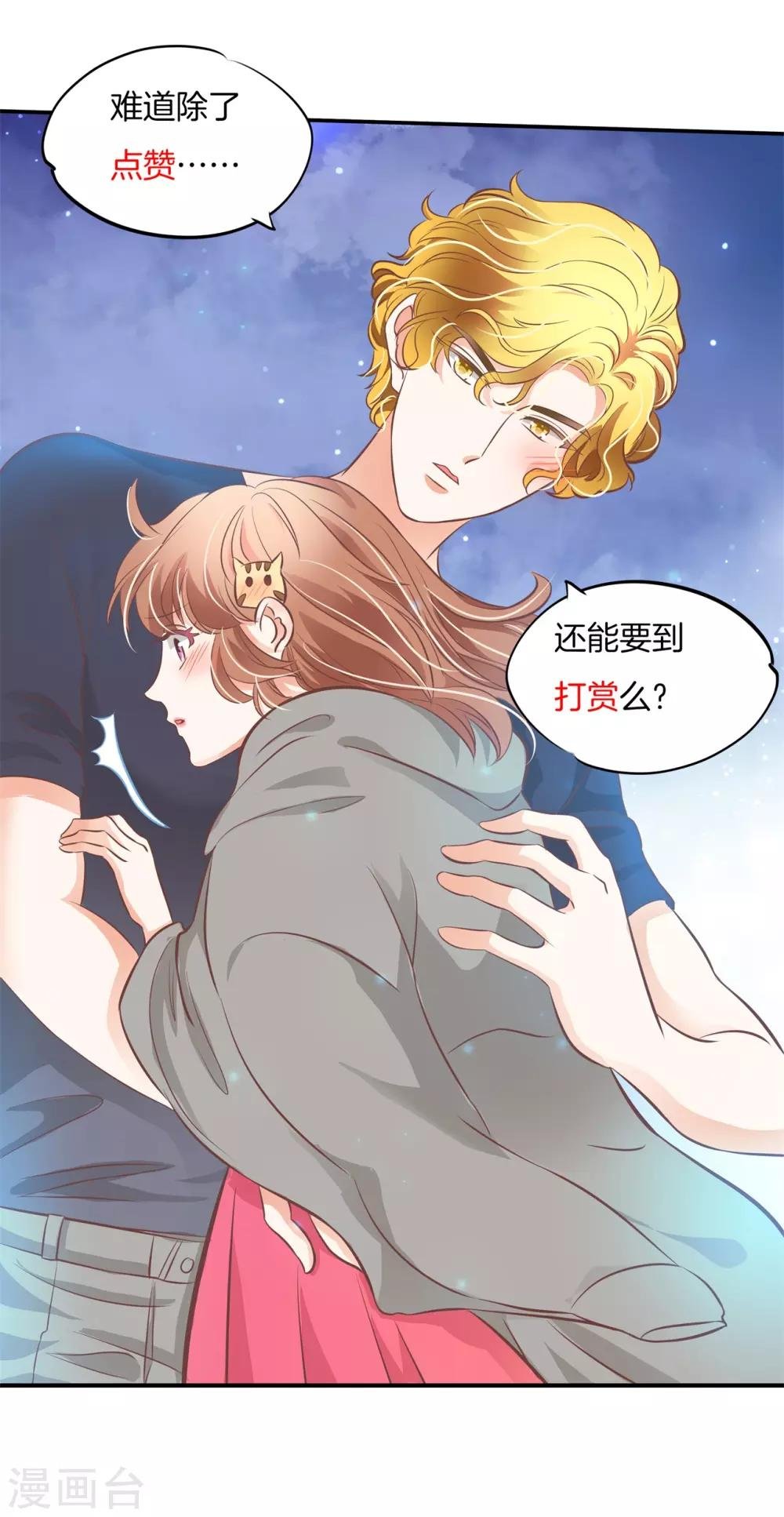 第232话 真的要告白？