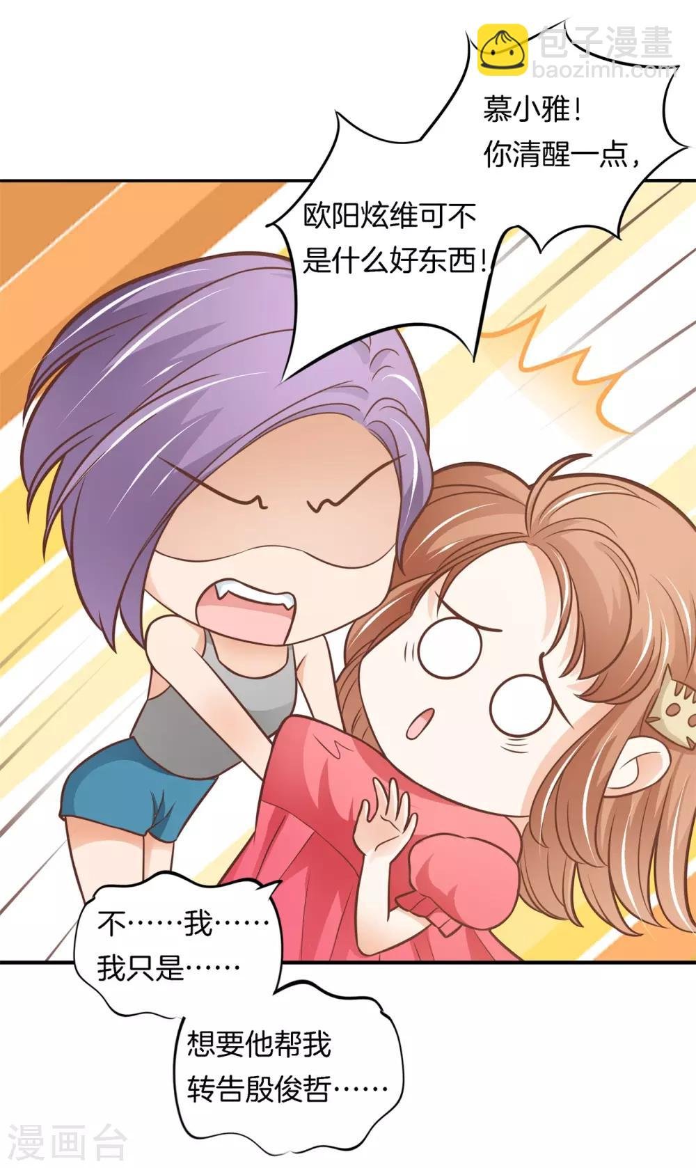 第233话 好紧张