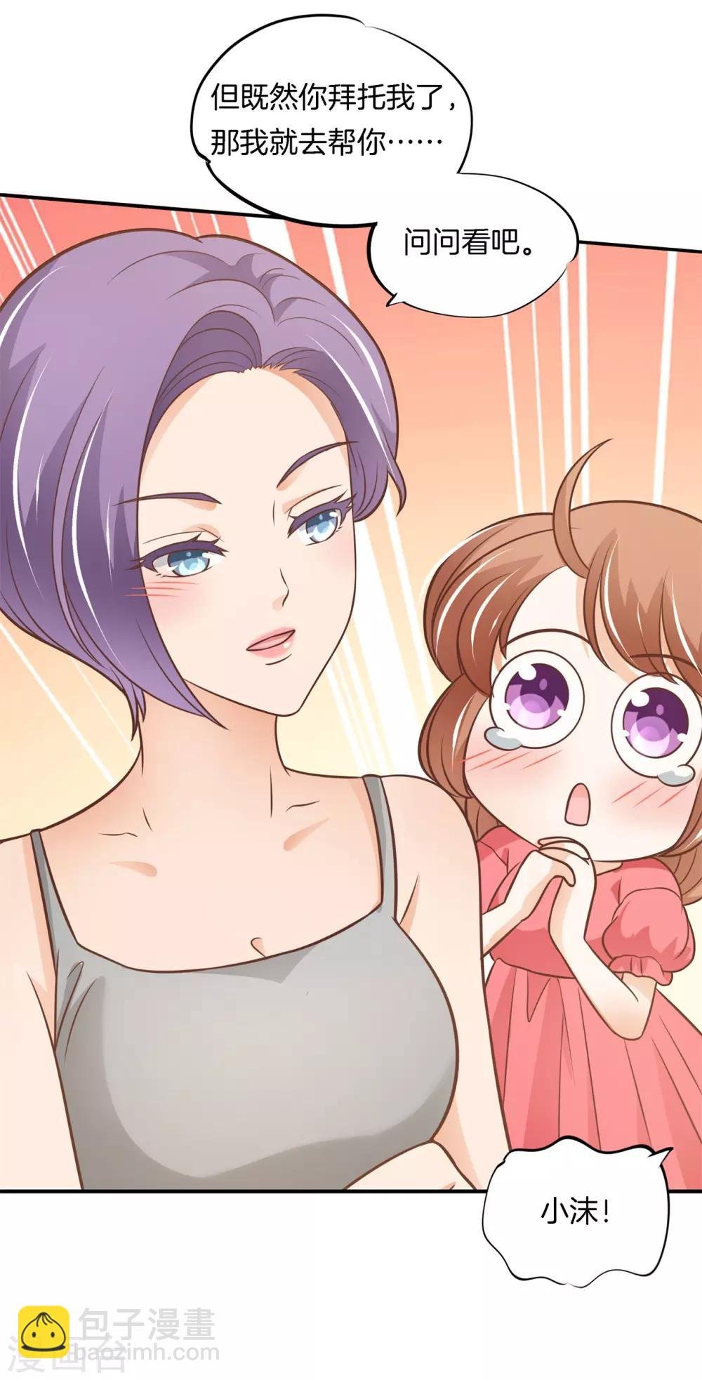 第233话 好紧张