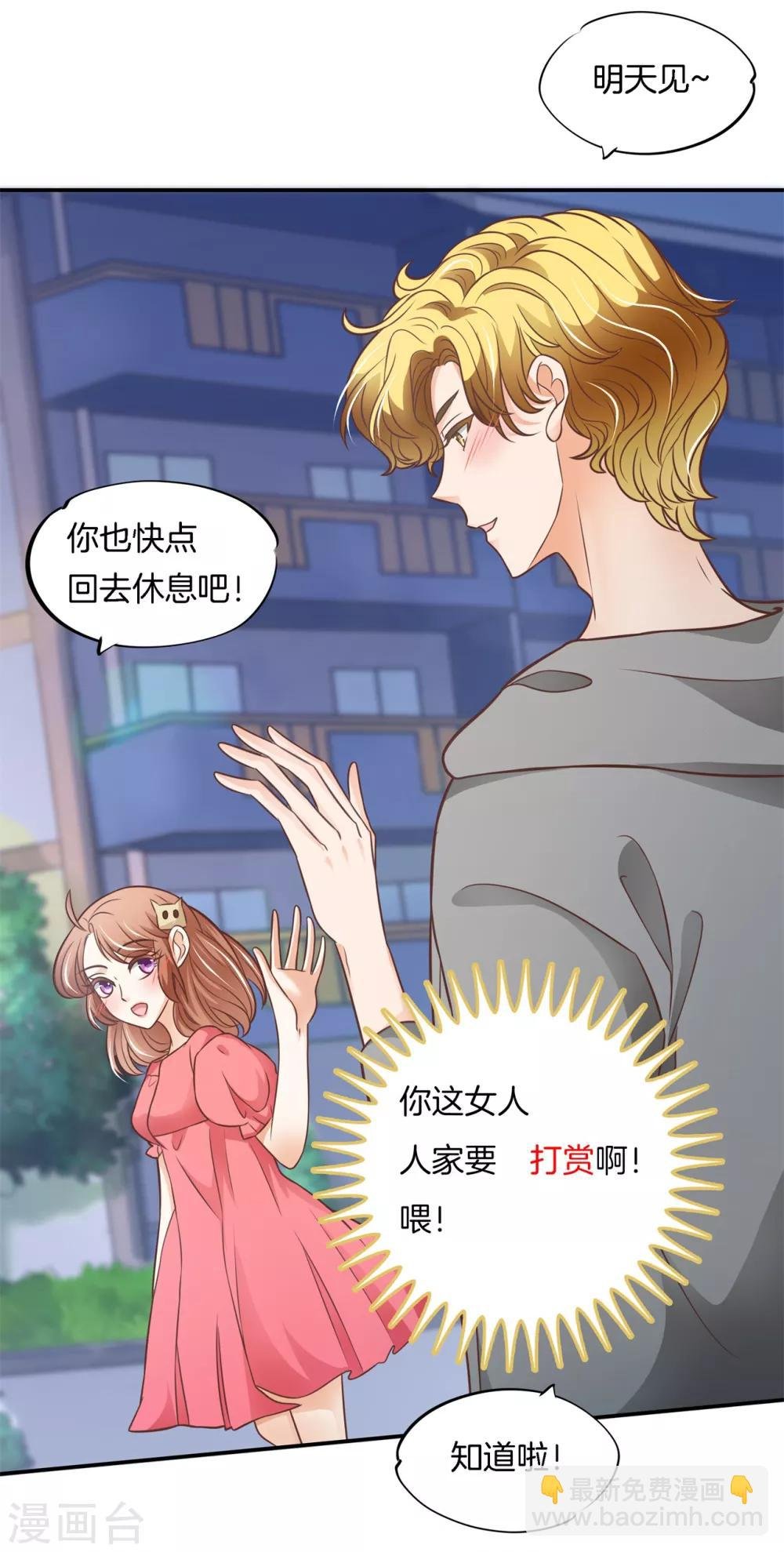 第233话 好紧张