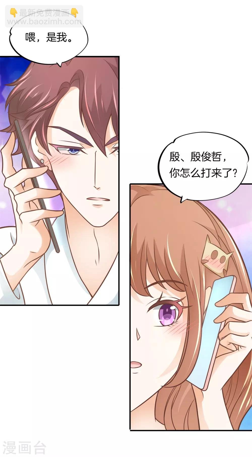第234话 攻略男神大作战