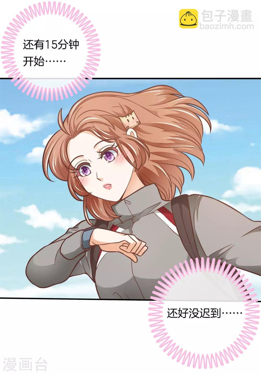 第235话 男神之间的对决