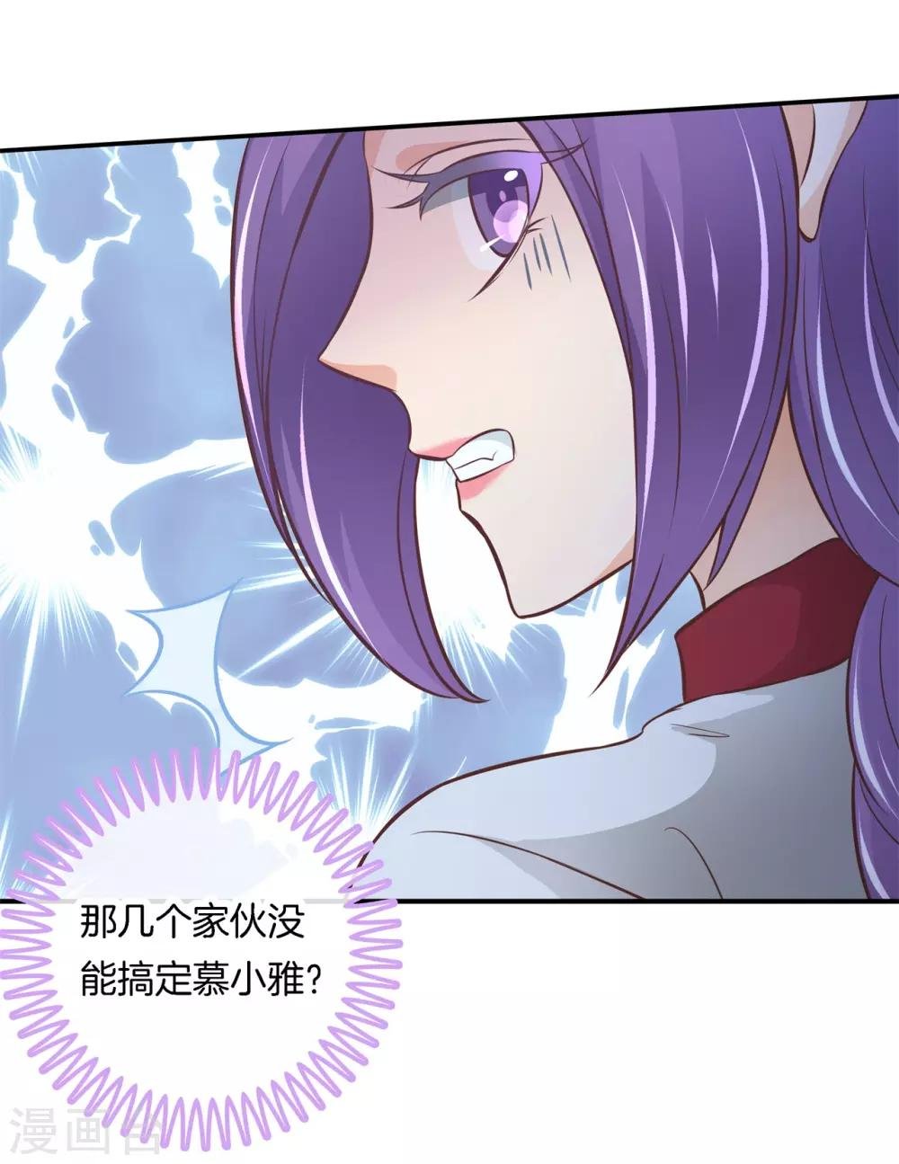 第236话 想拍我还早了100年