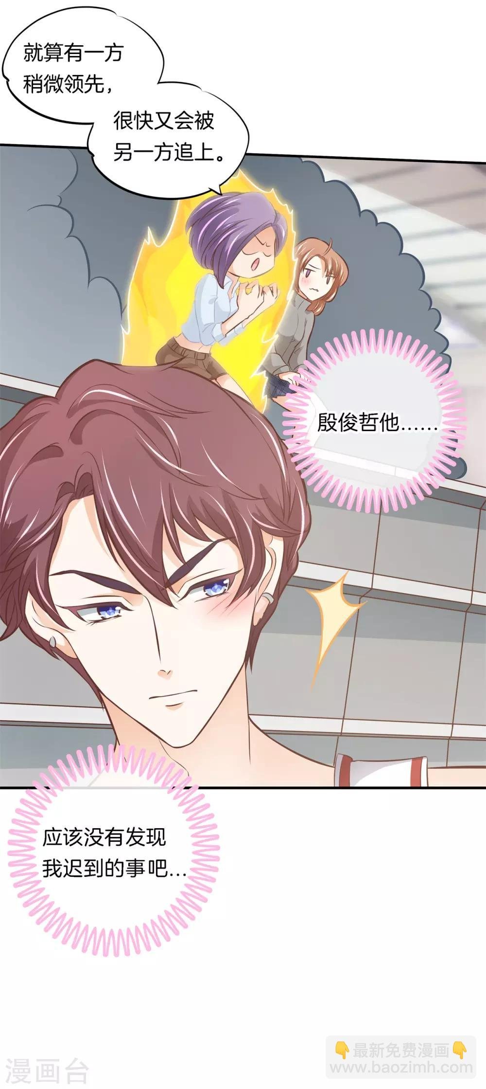 第236话 想拍我还早了100年