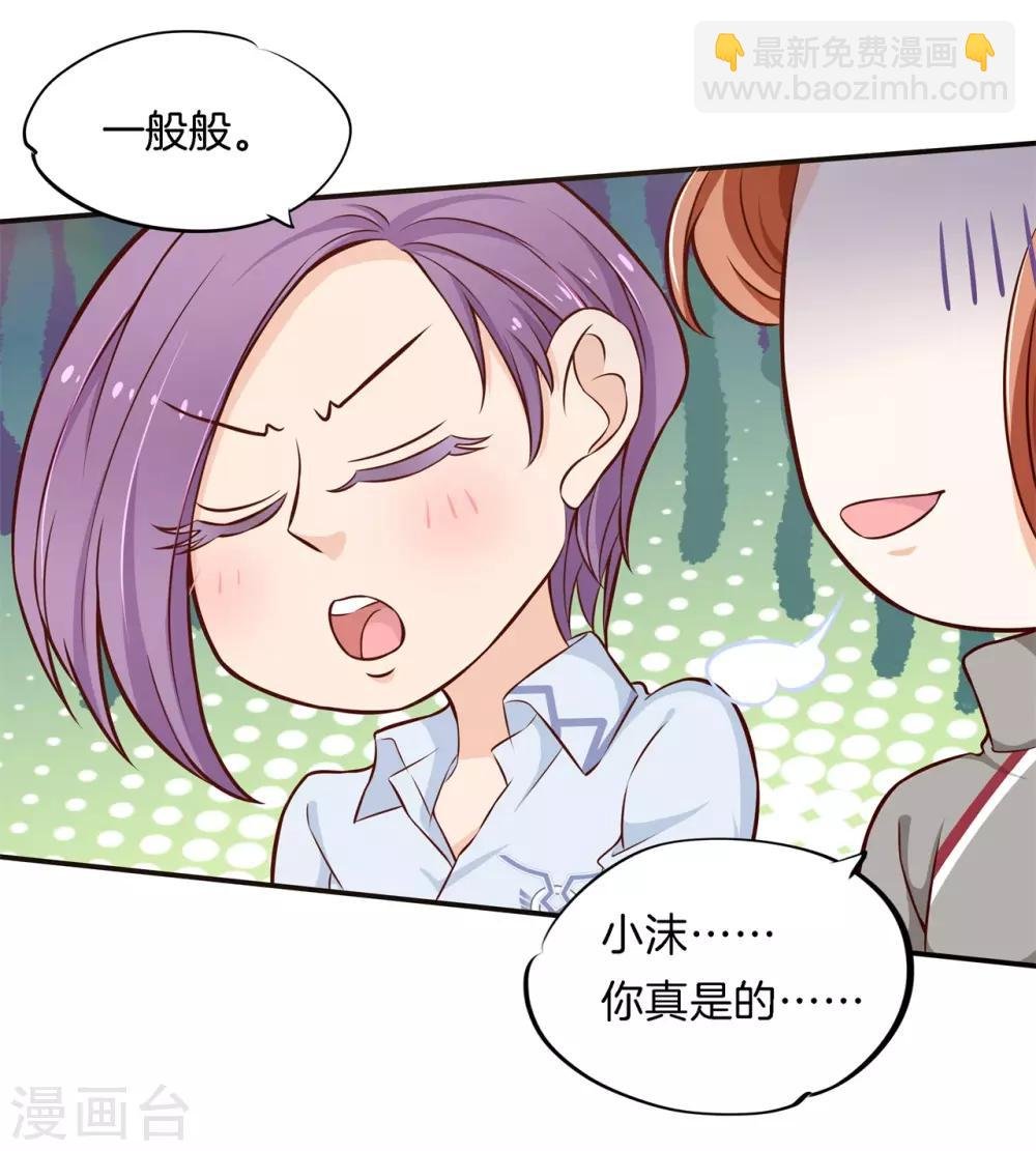 第238话 最强搭档