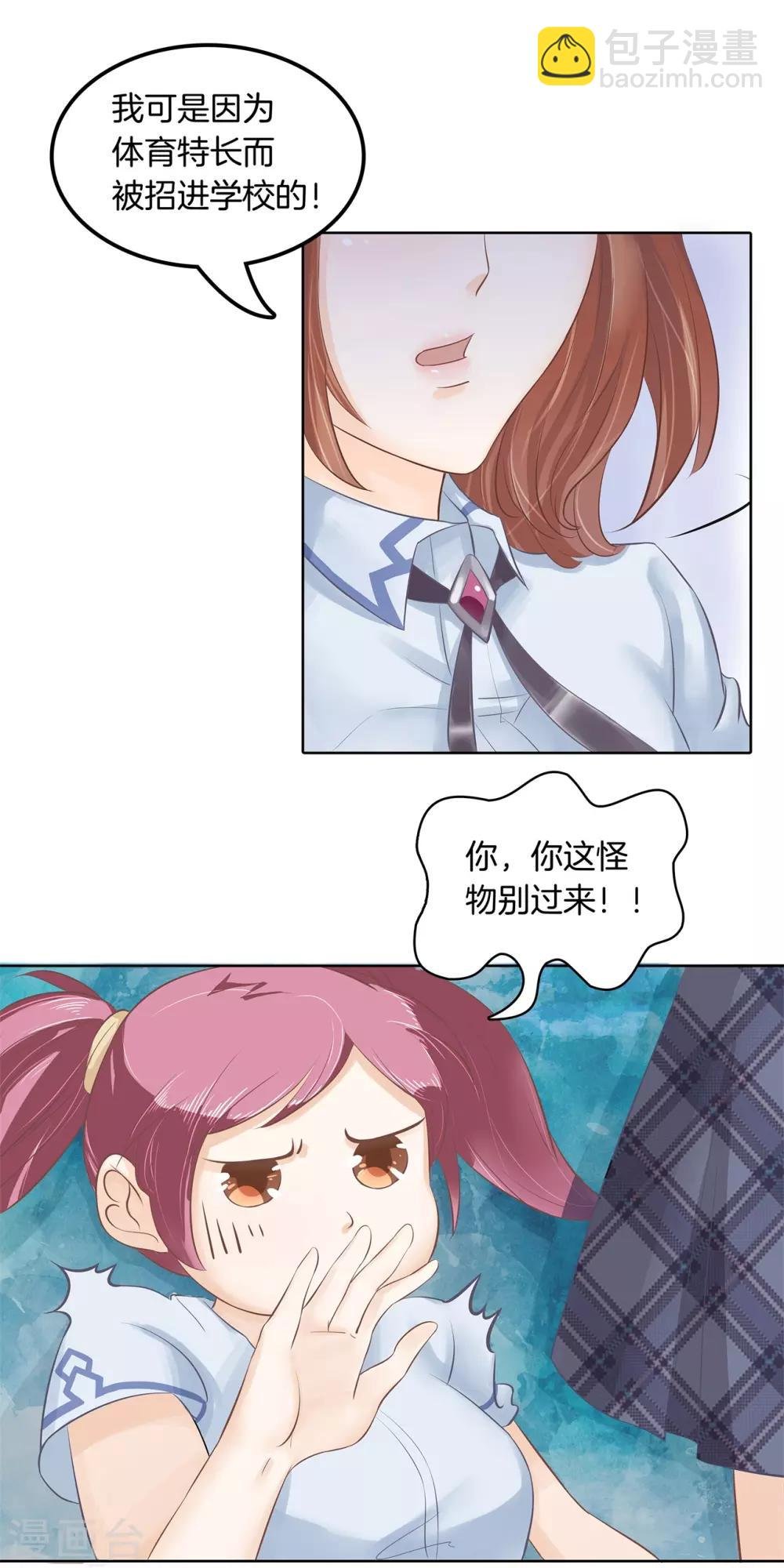 第23话 何必要逼我出手呢？