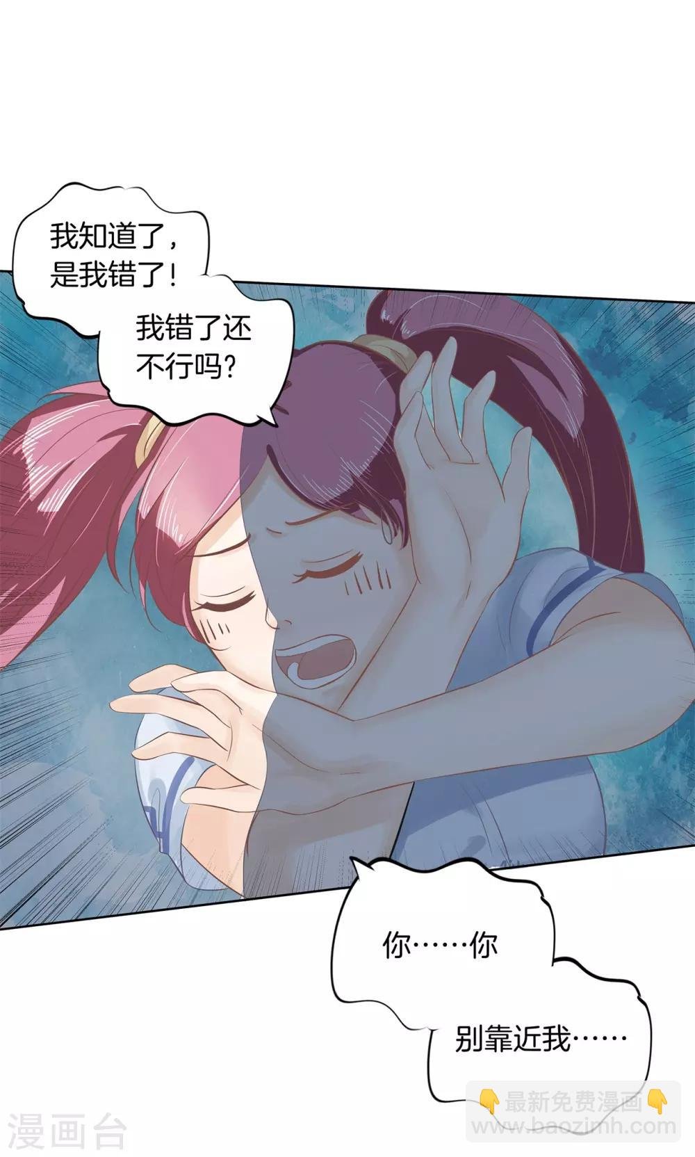 第23话 何必要逼我出手呢？