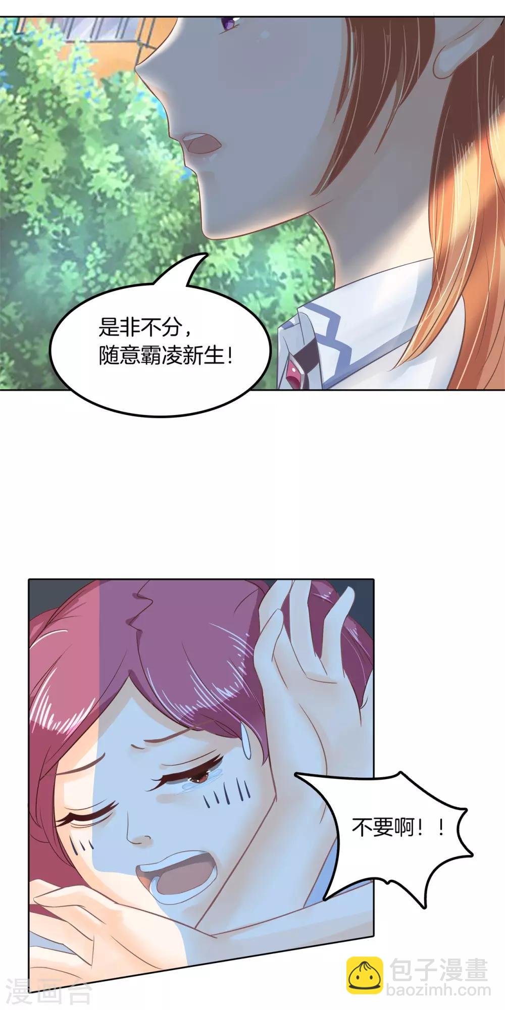 第23话 何必要逼我出手呢？