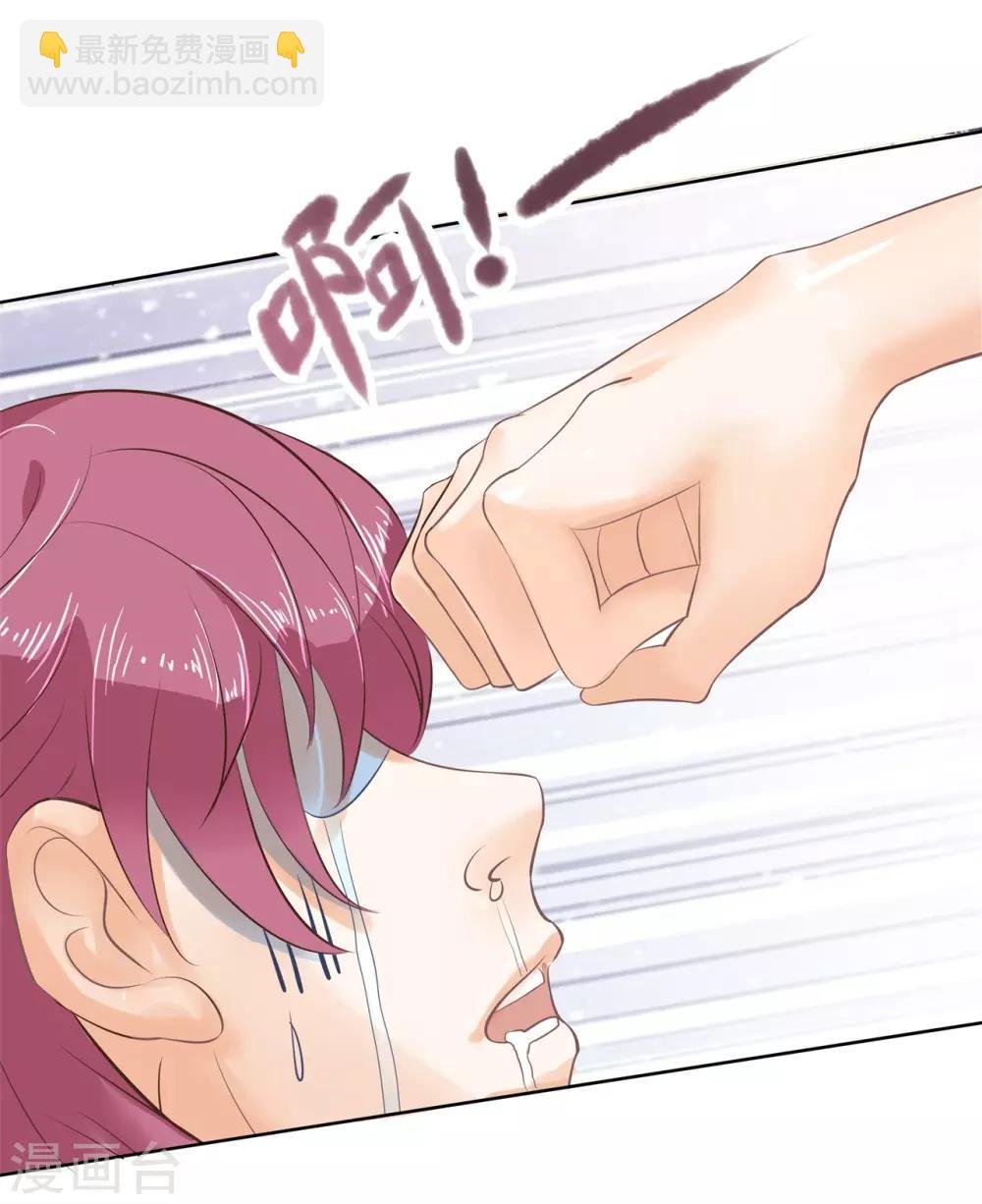 第23话 何必要逼我出手呢？