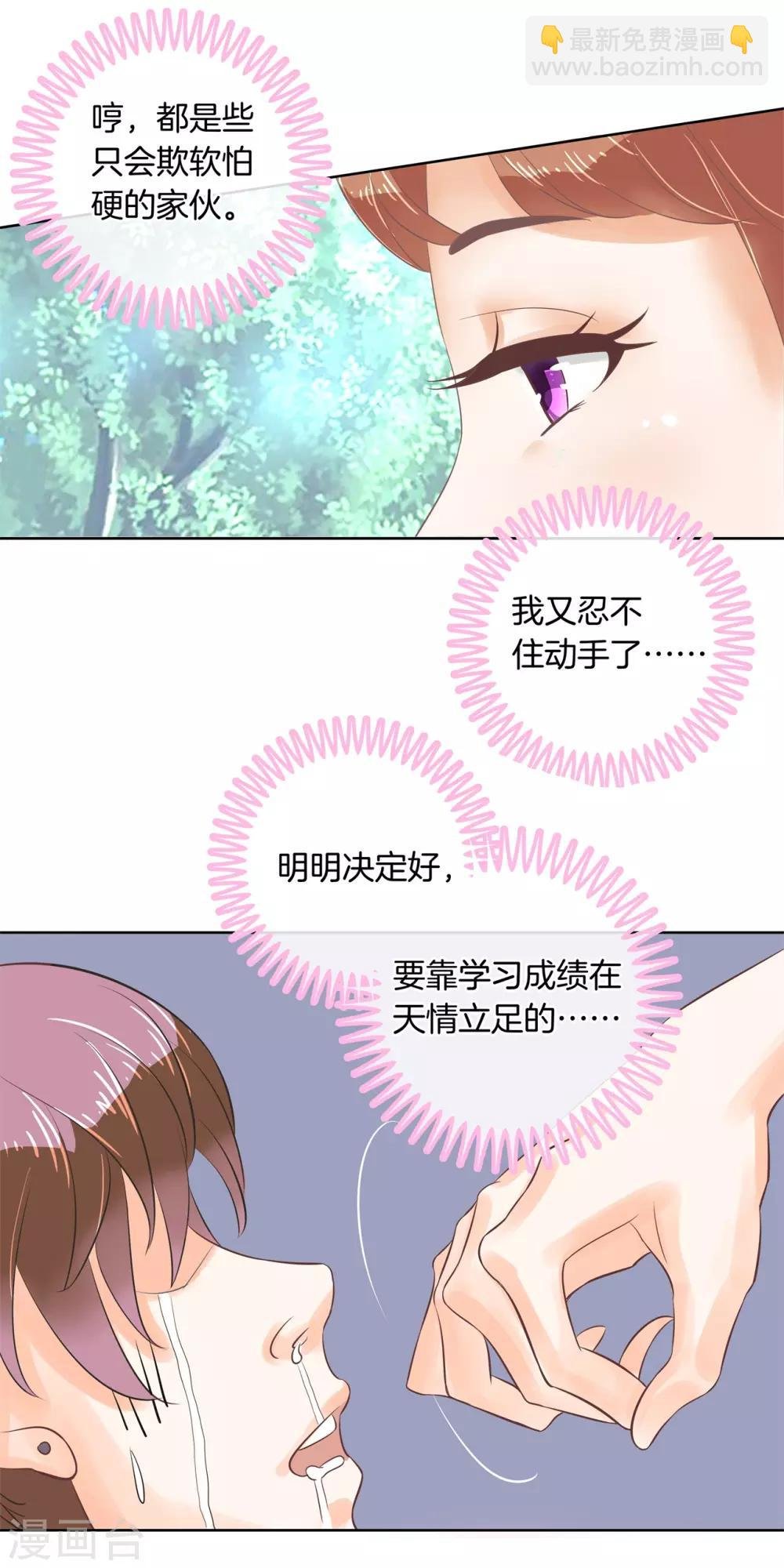 第23话 何必要逼我出手呢？