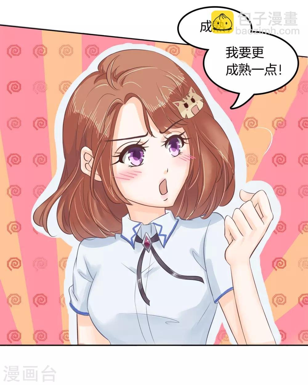 第23话 何必要逼我出手呢？