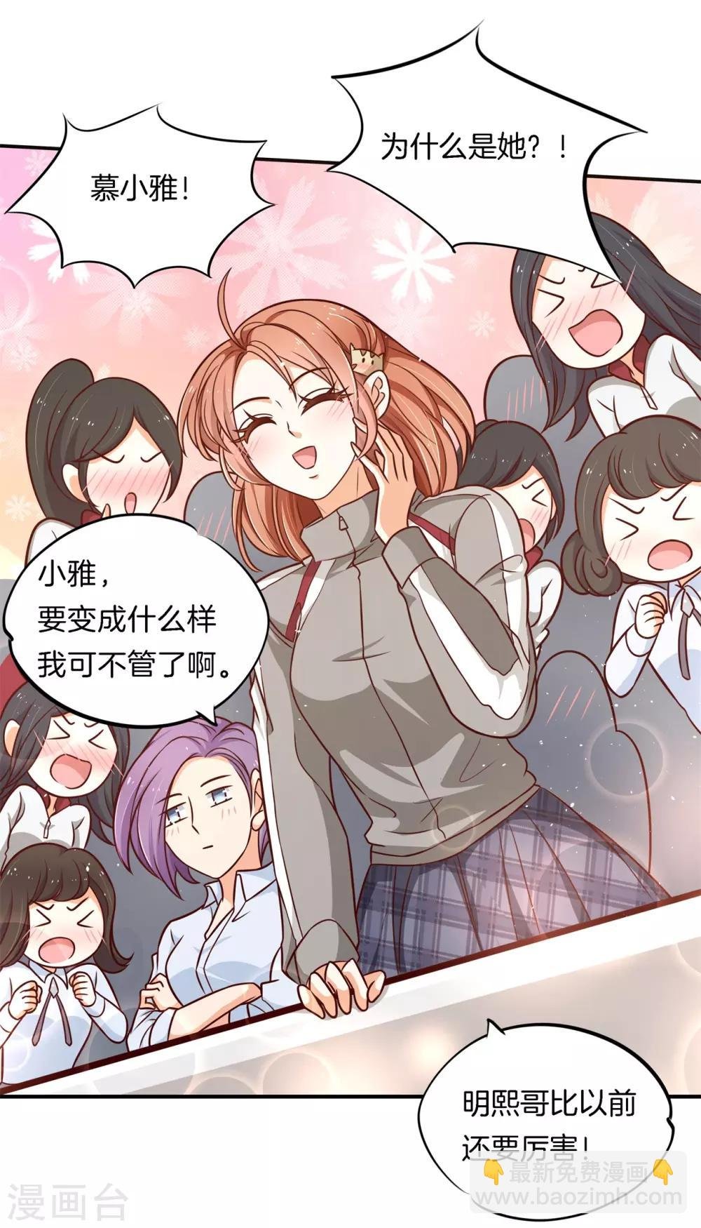 第239话 紧张！两个男神都看我
