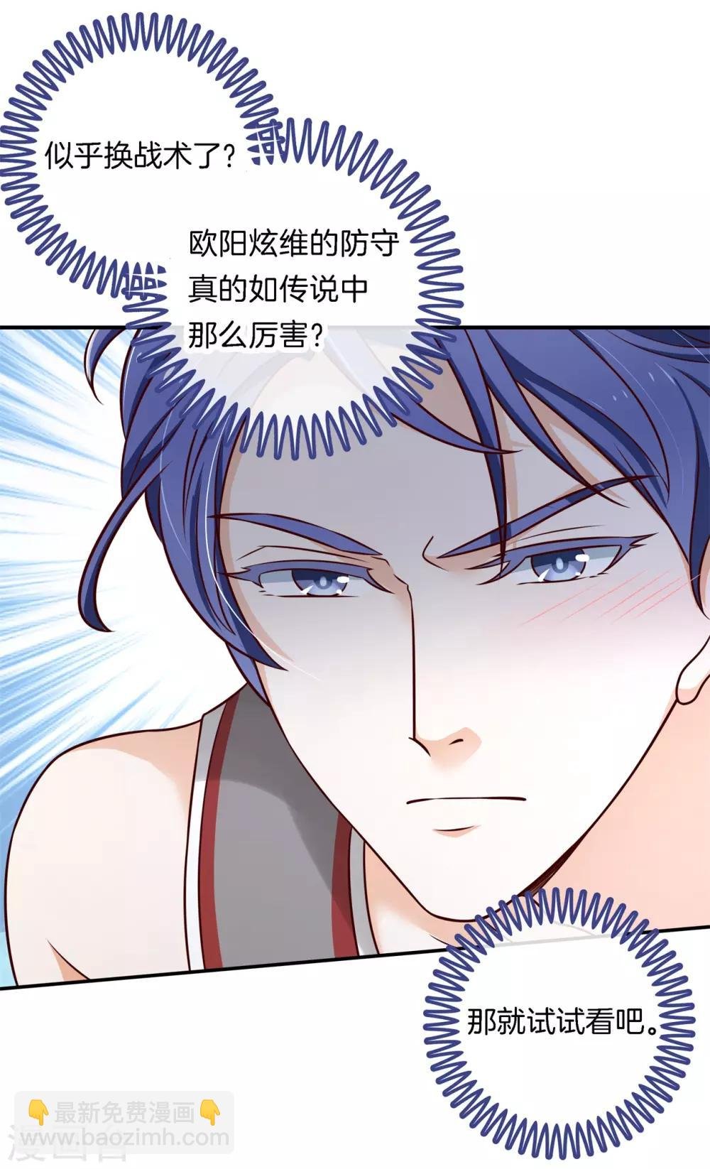 第239话 紧张！两个男神都看我