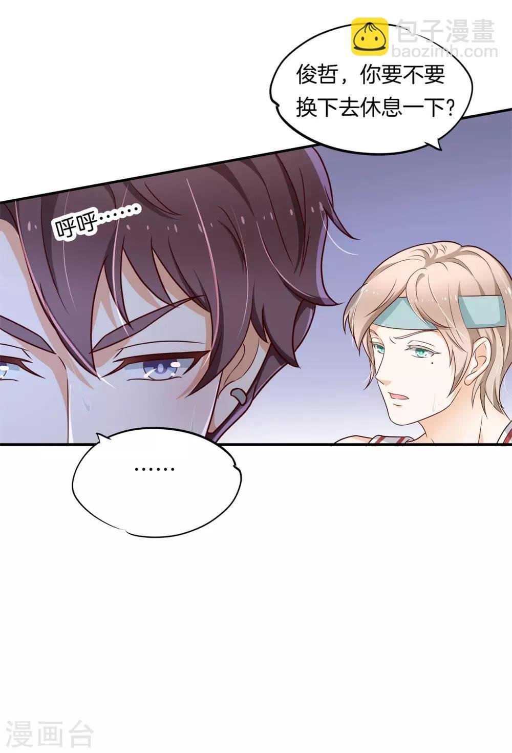 第239话 紧张！两个男神都看我