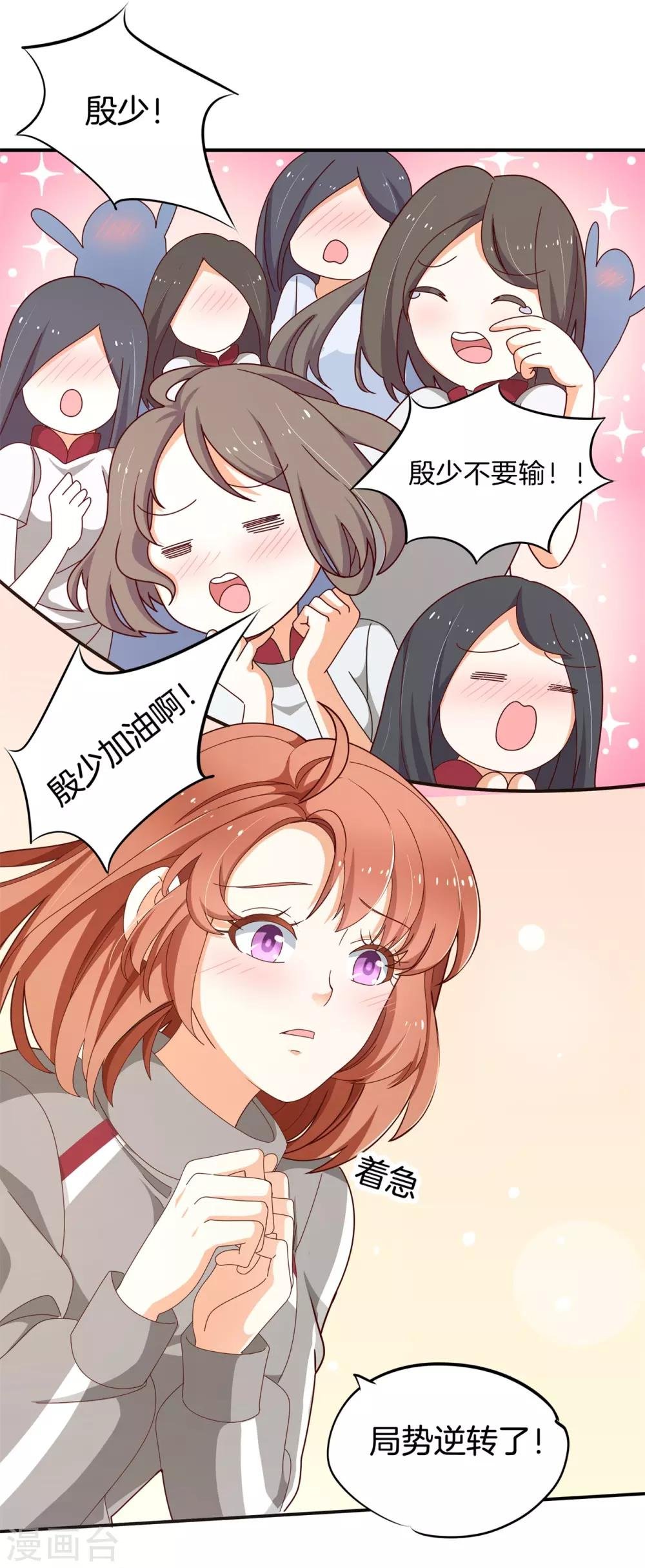 第240话 迷妹落泪
