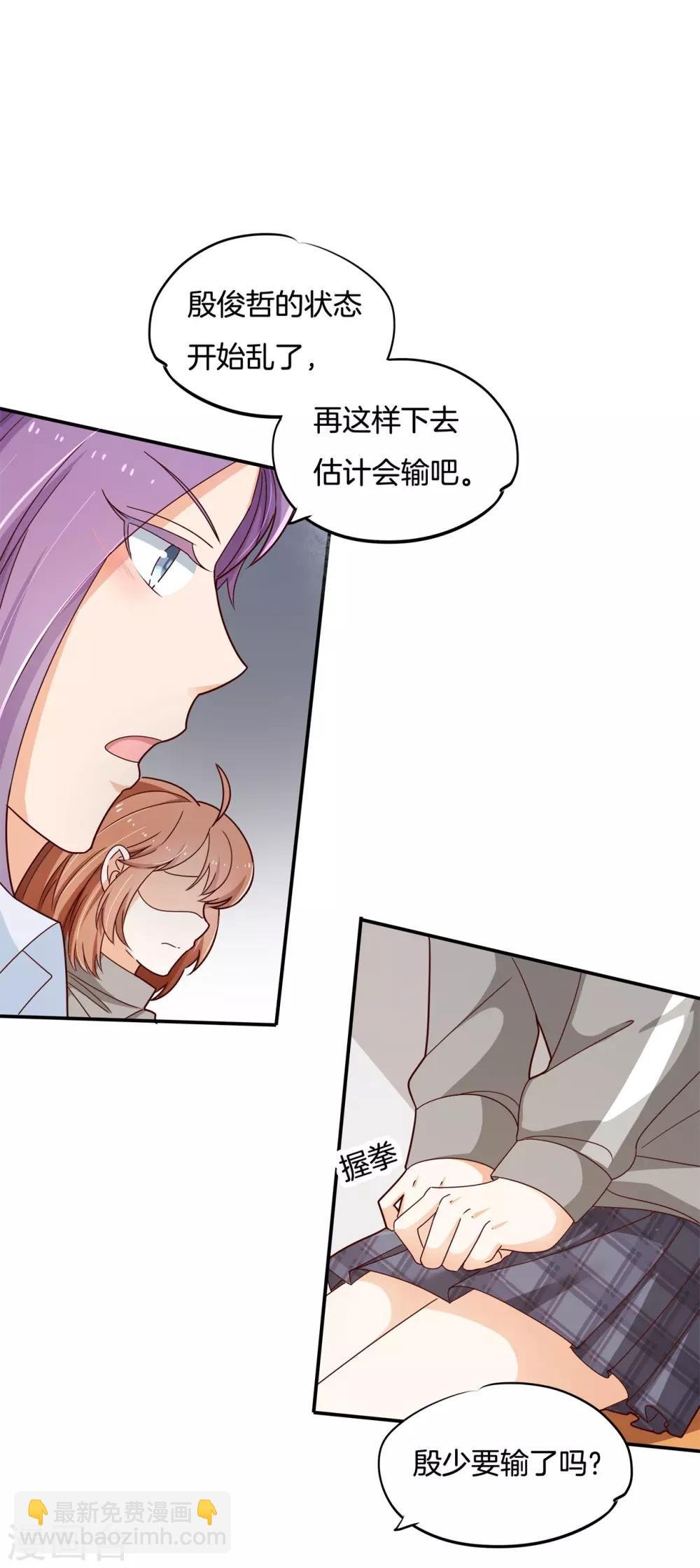 第241话 最后的30秒
