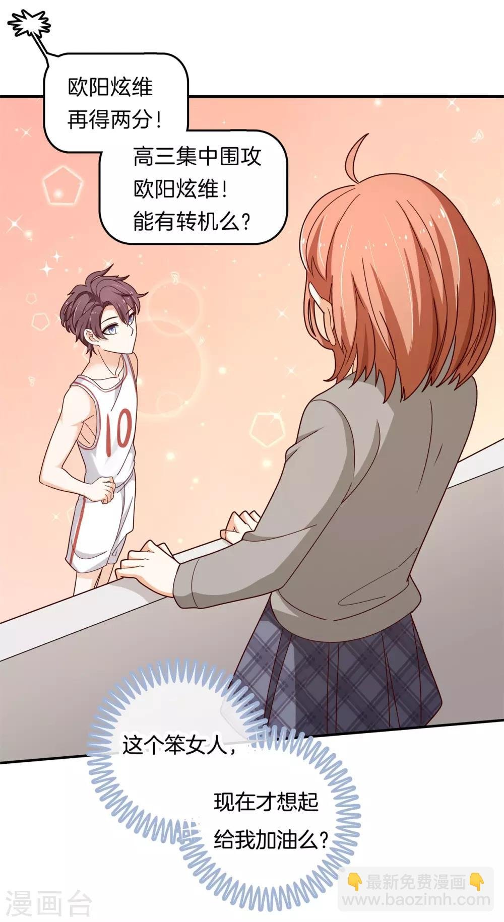 第241话 最后的30秒