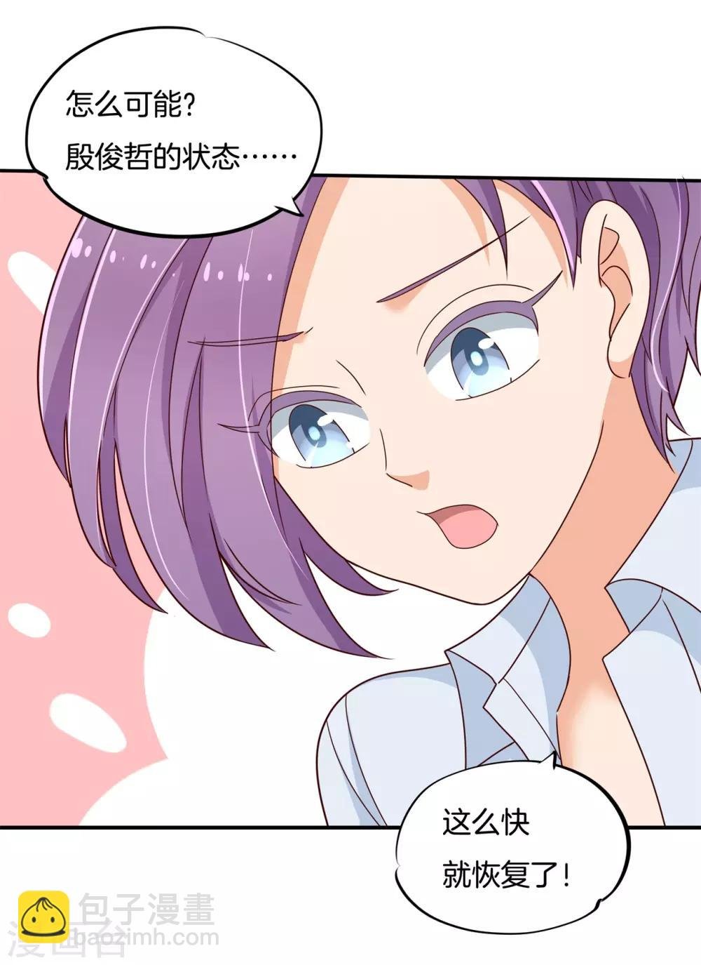 第241话 最后的30秒