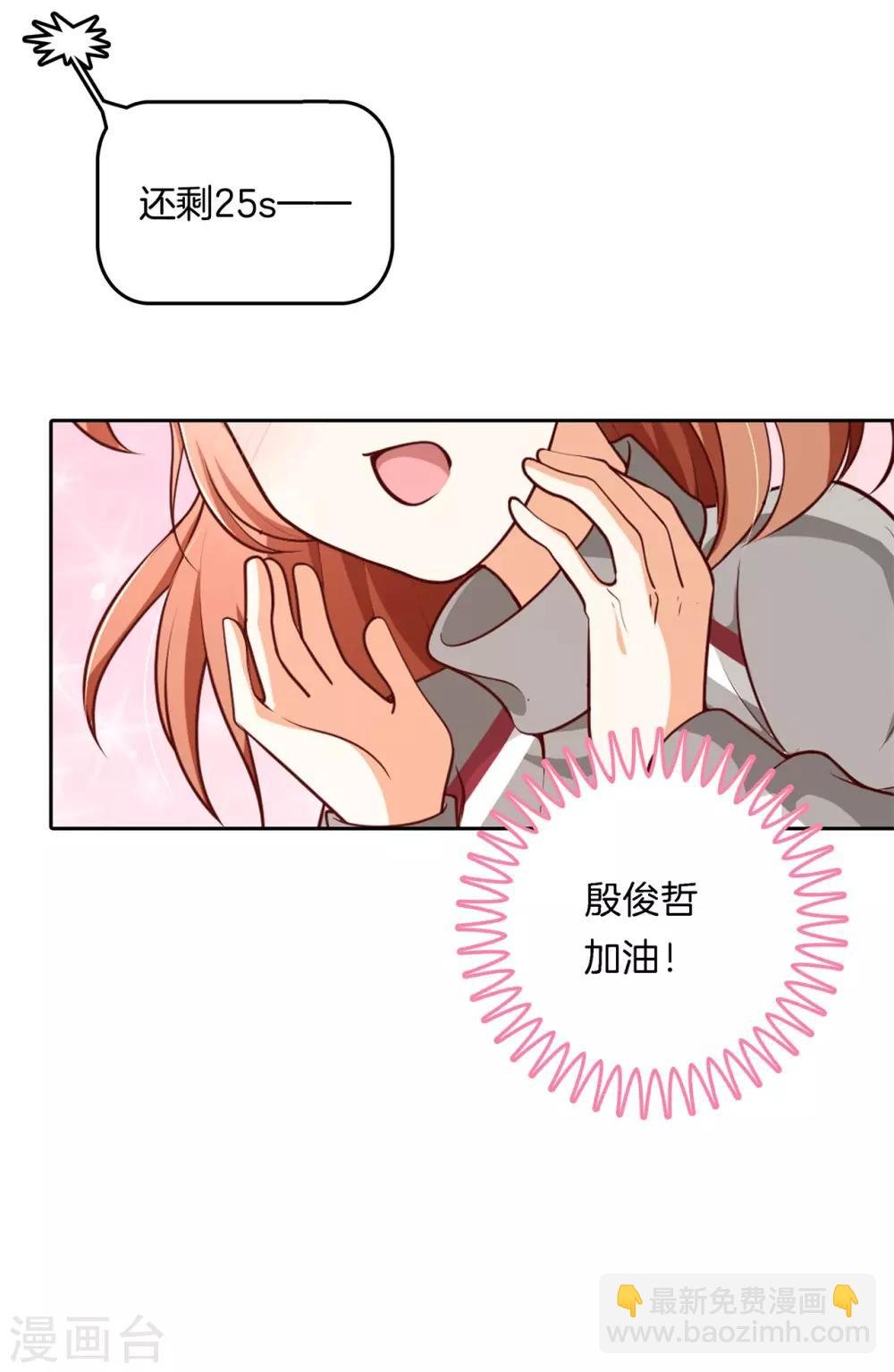 第241话 最后的30秒