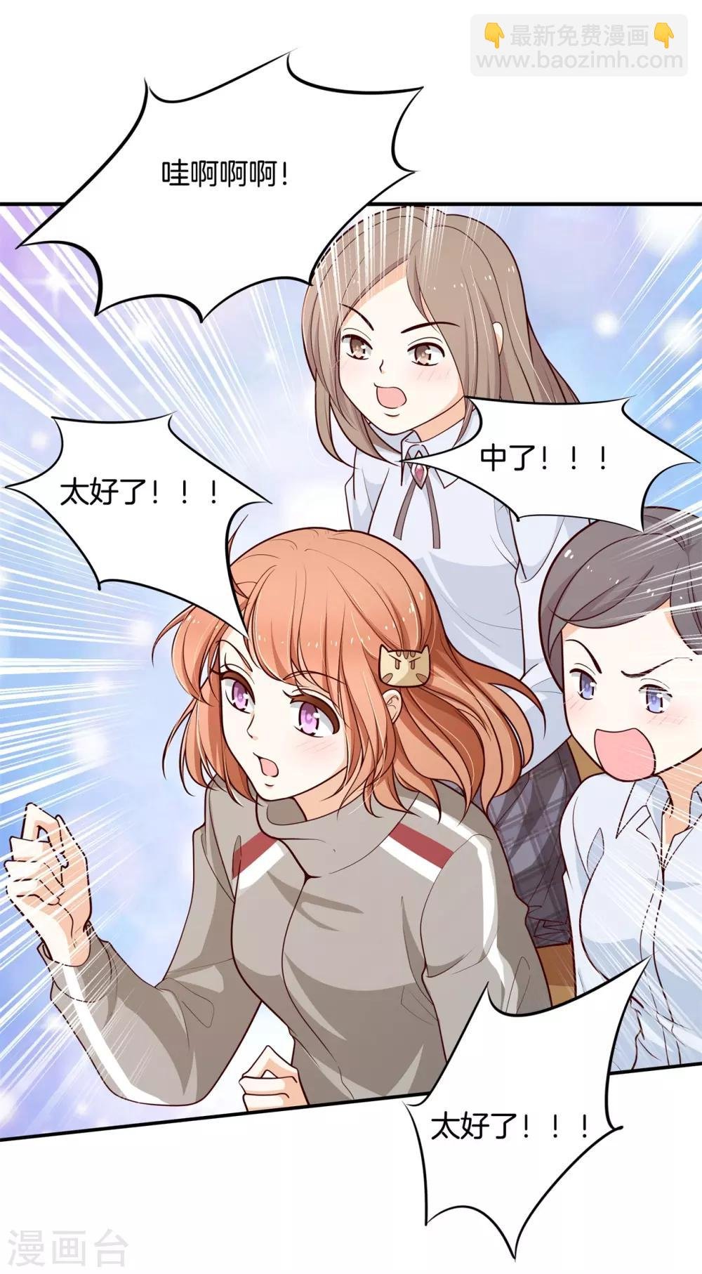第242话 啊，进去了