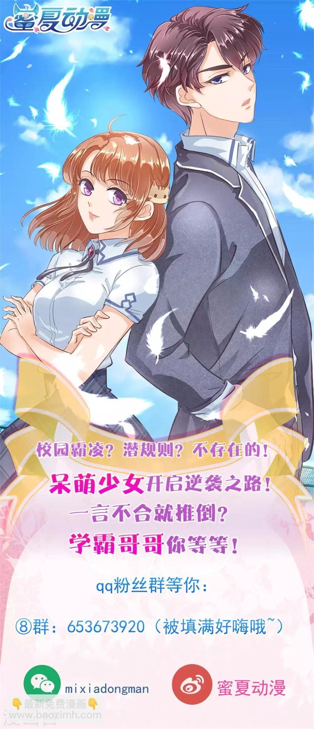 第242话 啊，进去了
