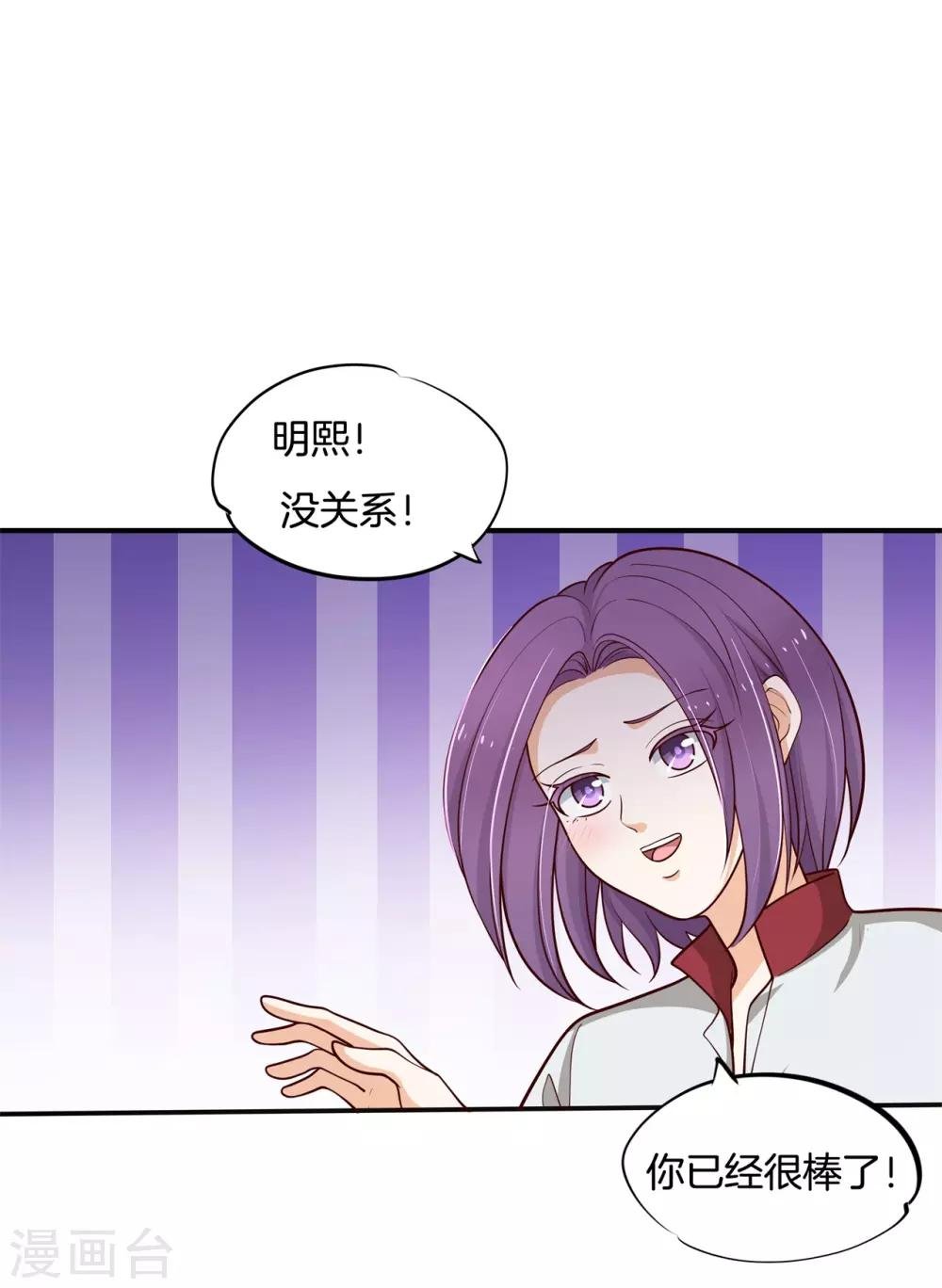第243话 原来你们都会害羞呀
