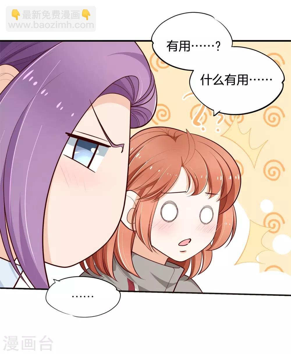 第243话 原来你们都会害羞呀