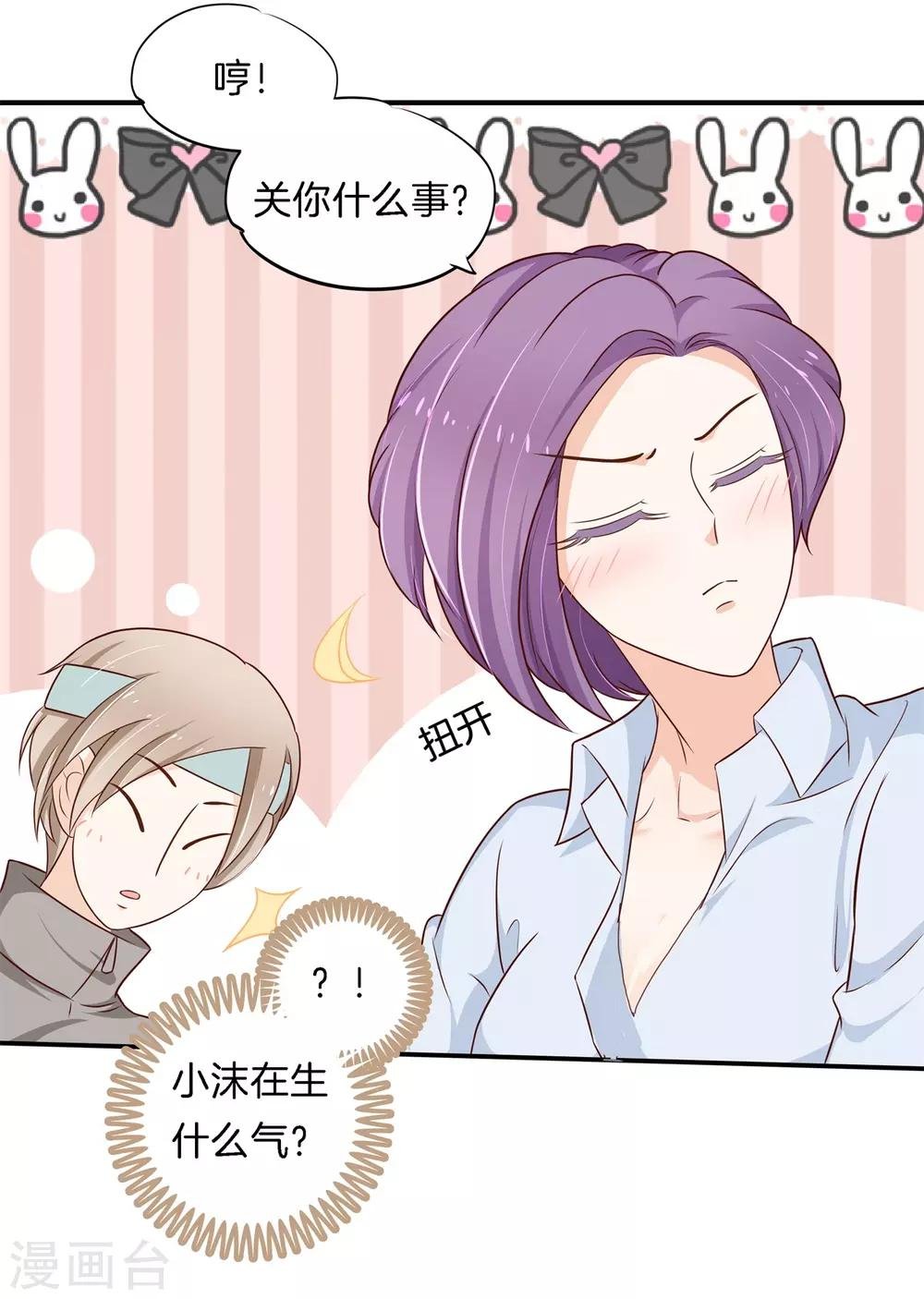 第243话 原来你们都会害羞呀
