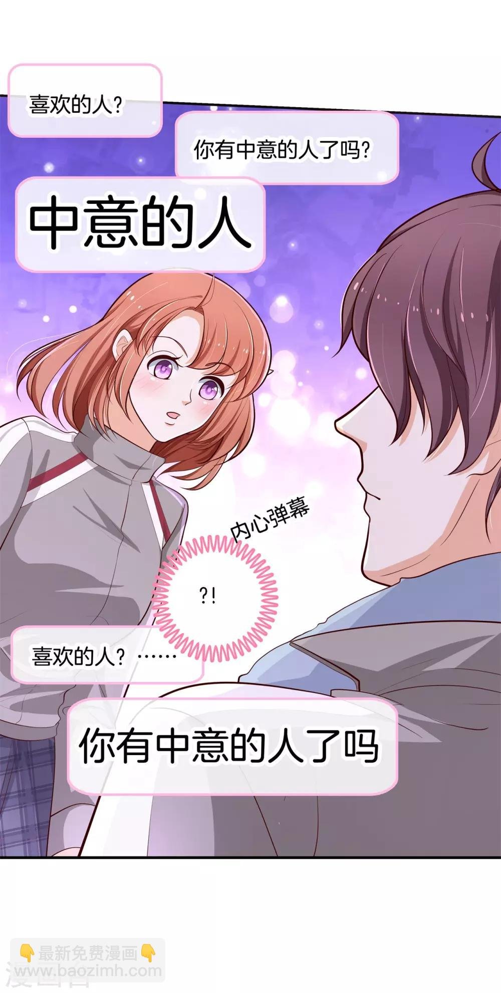 第243话 原来你们都会害羞呀