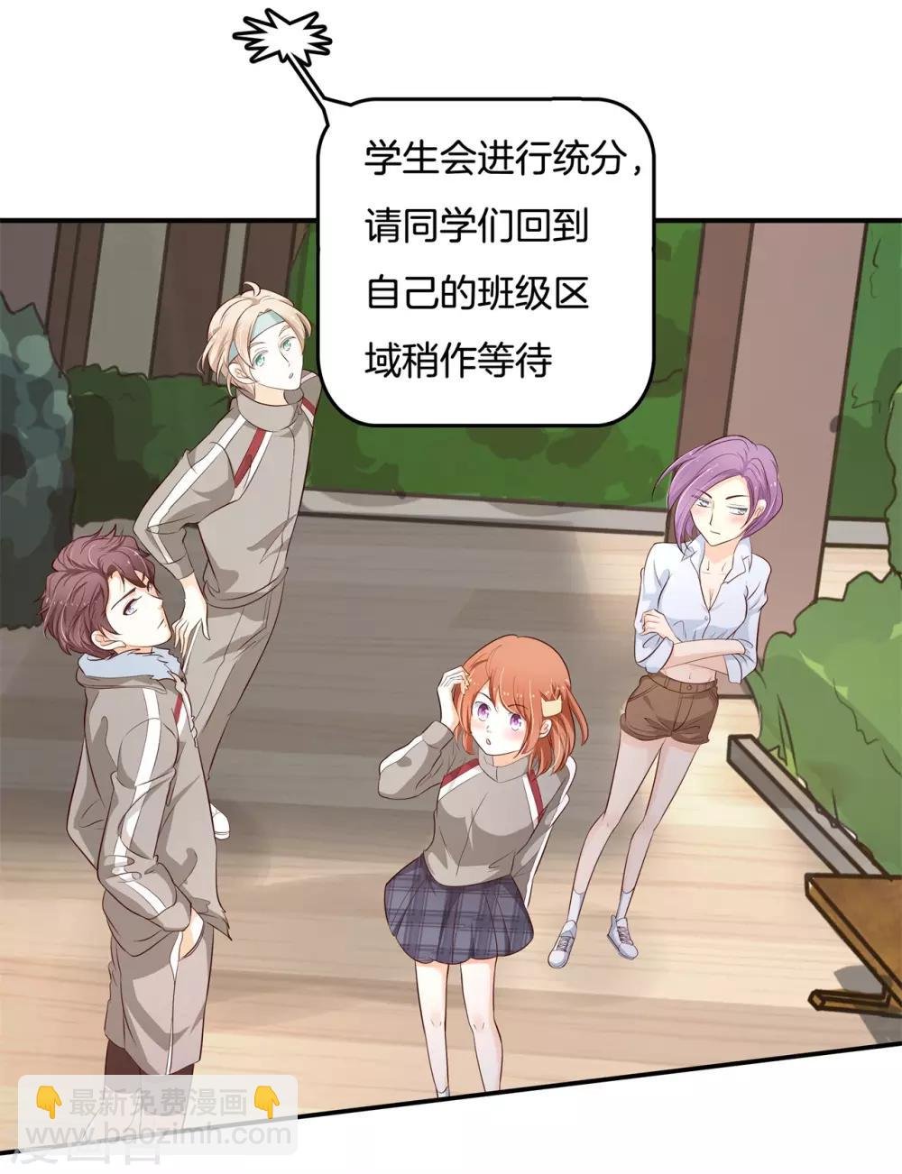 第243话 原来你们都会害羞呀