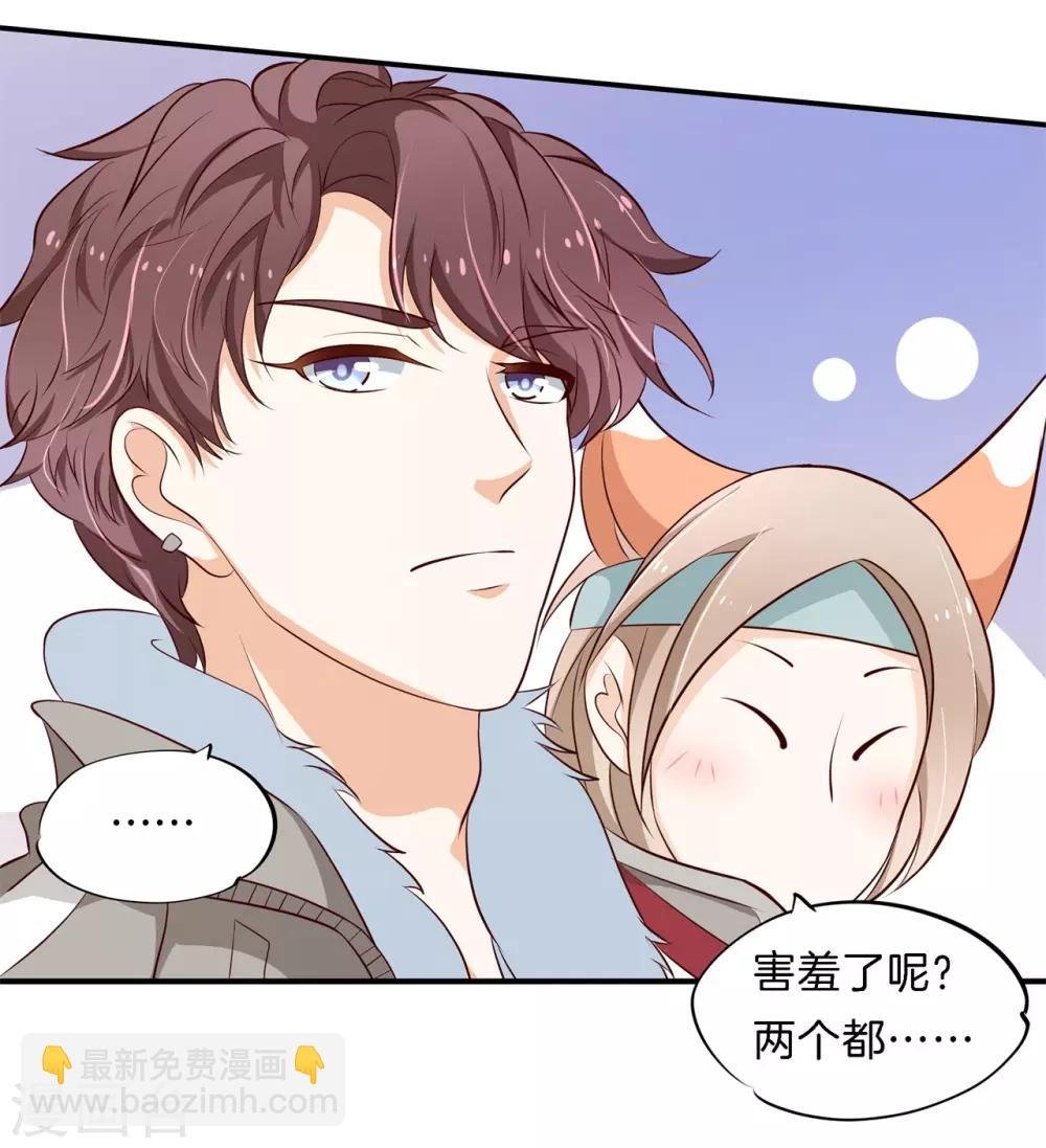 第243话 原来你们都会害羞呀