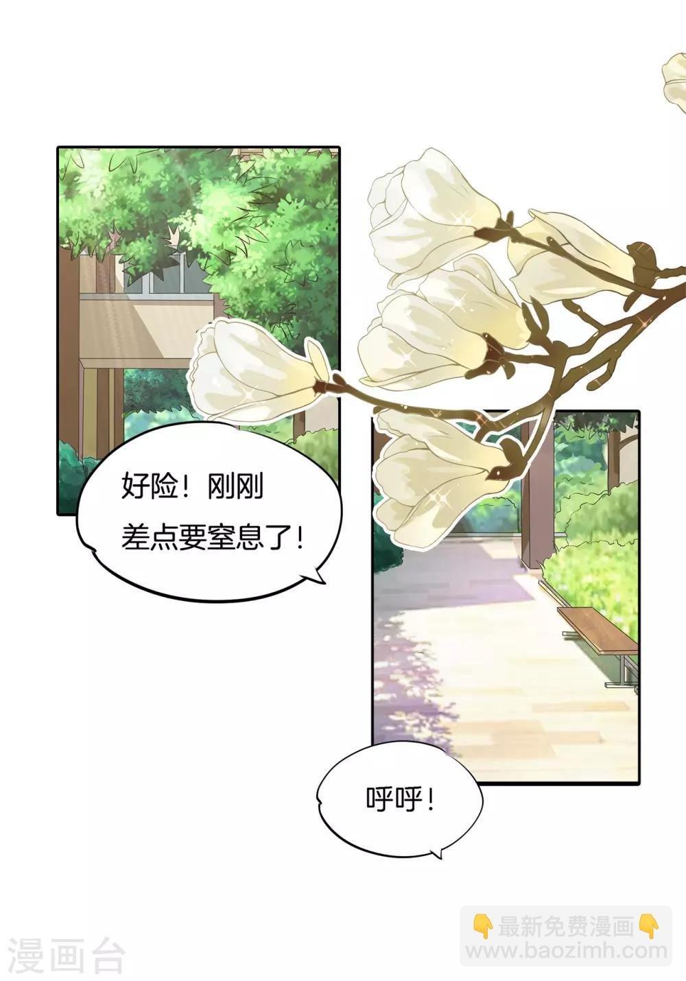 第243话 原来你们都会害羞呀