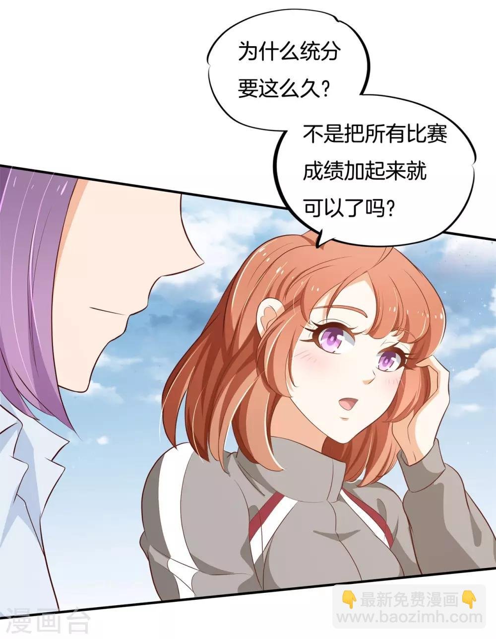第243话 原来你们都会害羞呀