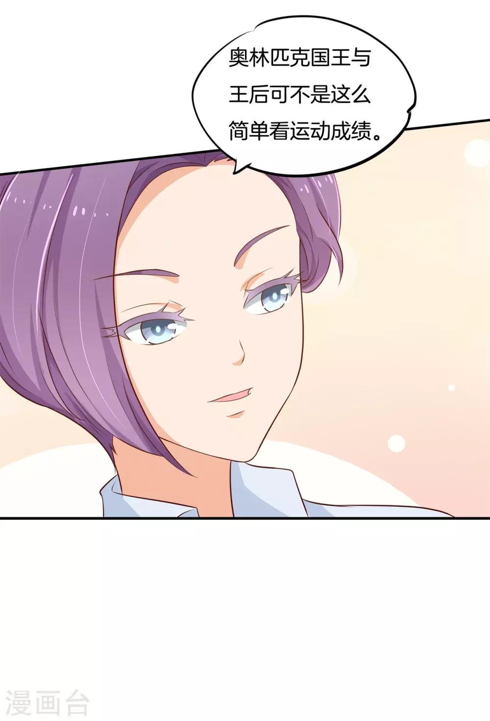 第243话 原来你们都会害羞呀
