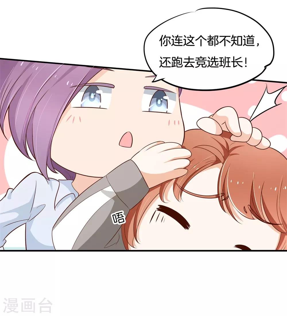 第244话 特别项目好刺激