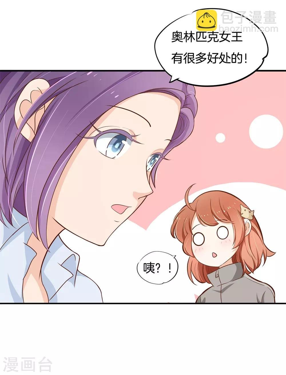第244话 特别项目好刺激