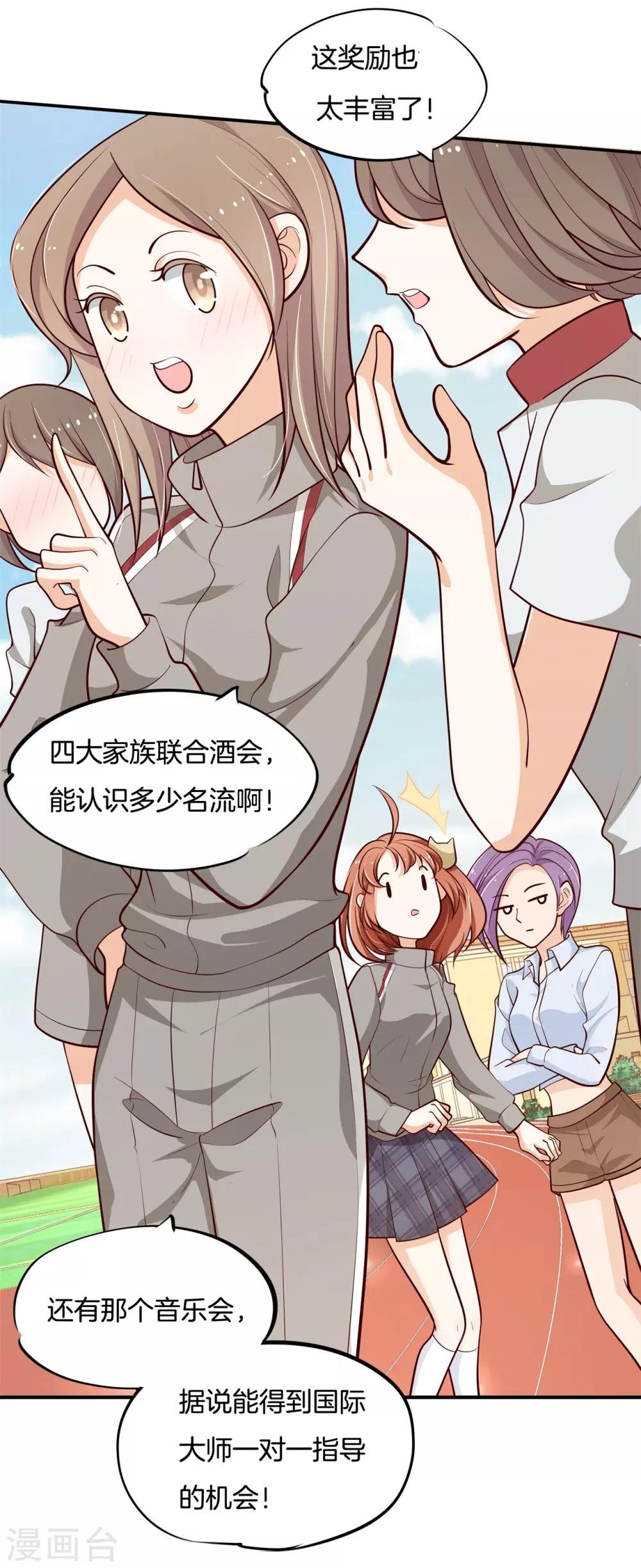 第245话 如果你想要