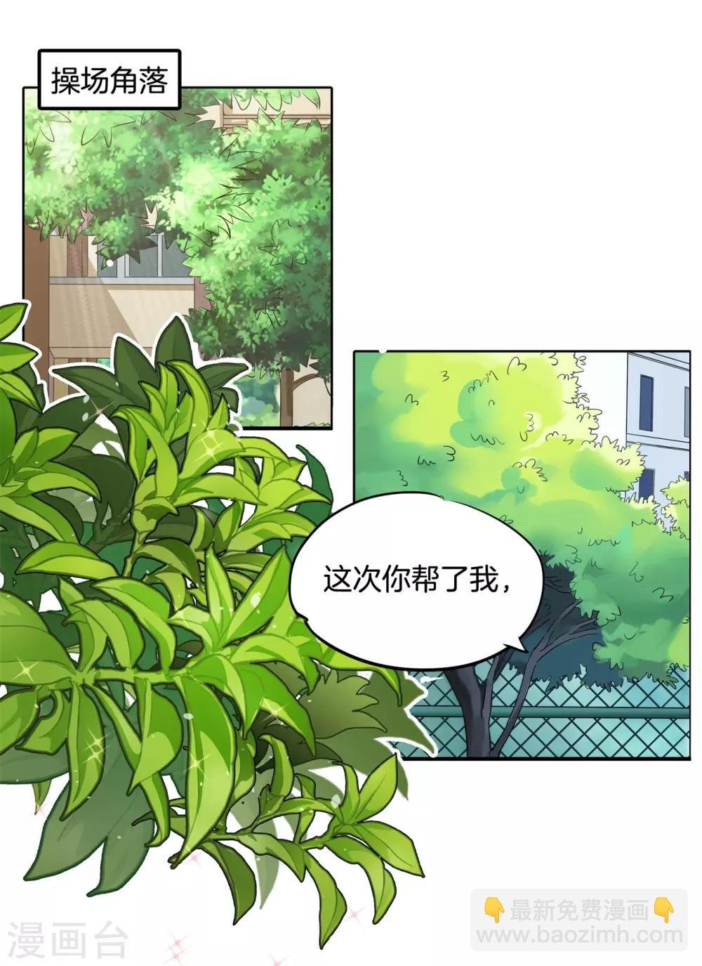 第246话 秘密交易