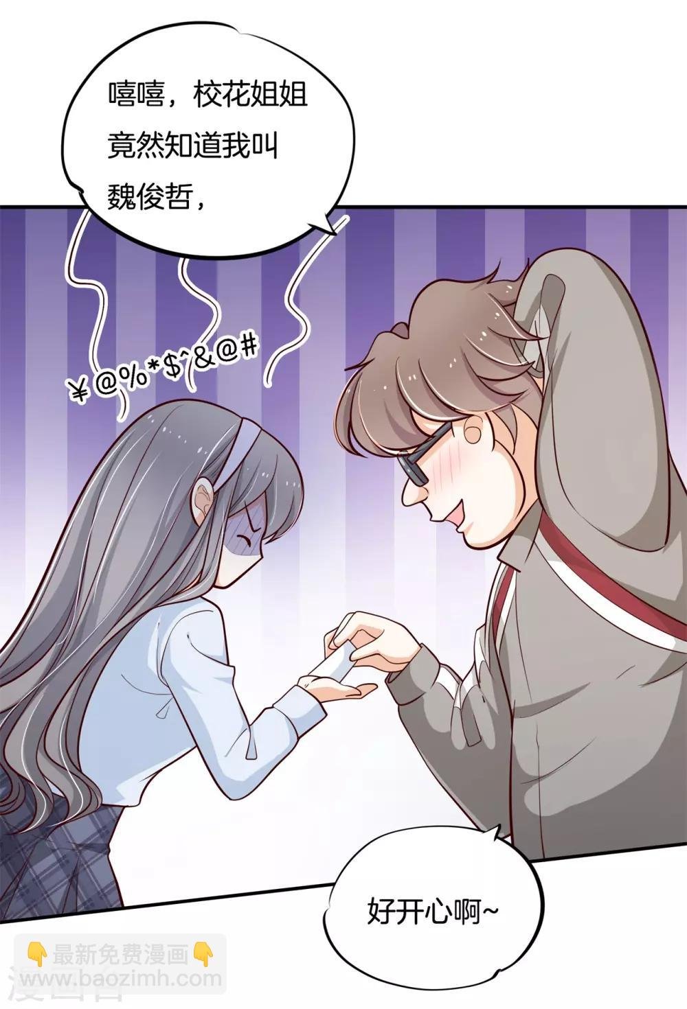 第247话 另一个俊哲？！