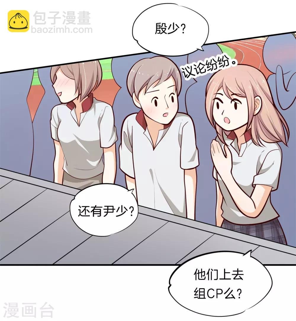 第248话 两男夹攻