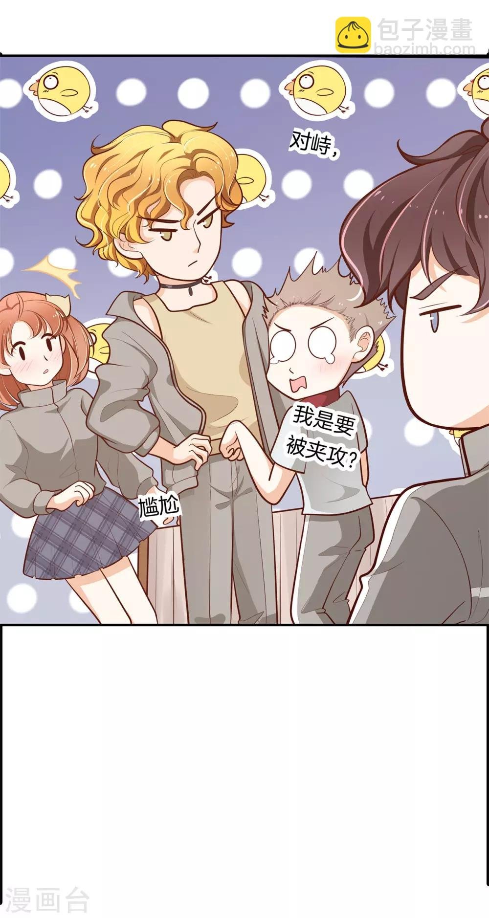 第248话 两男夹攻