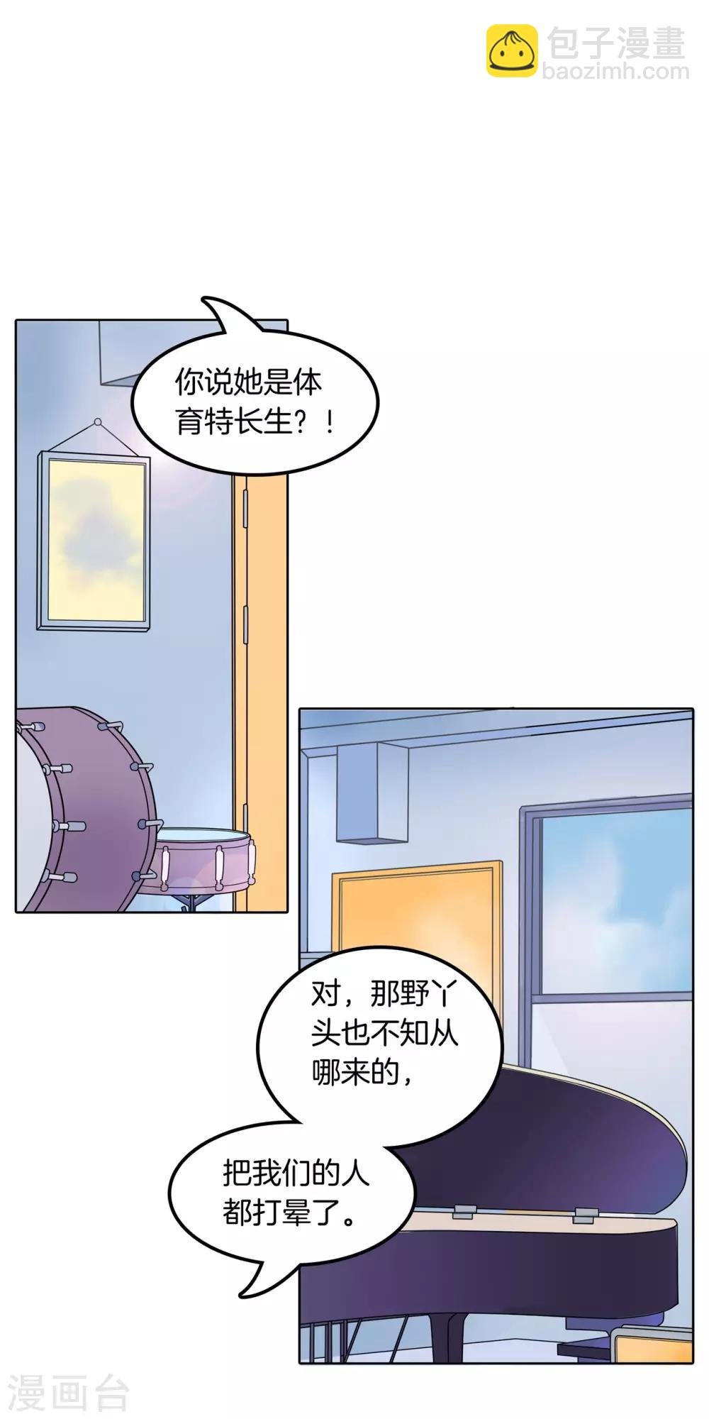 第24话 你竟然是这样的学姐！？