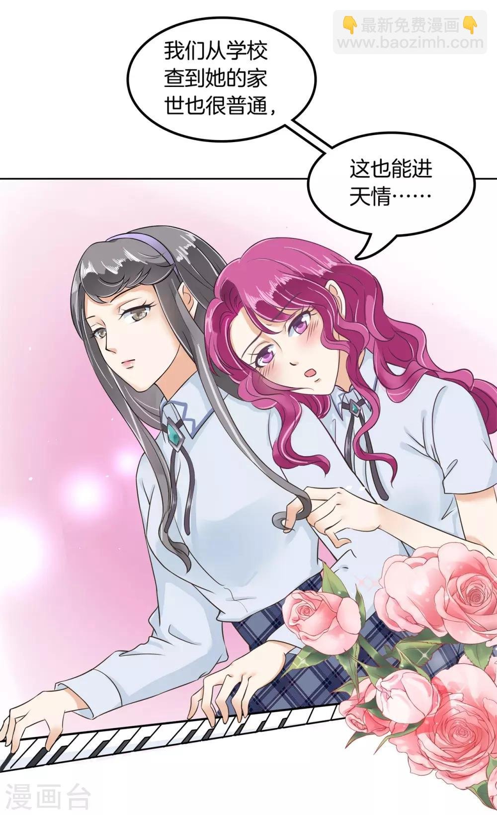 第24话 你竟然是这样的学姐！？