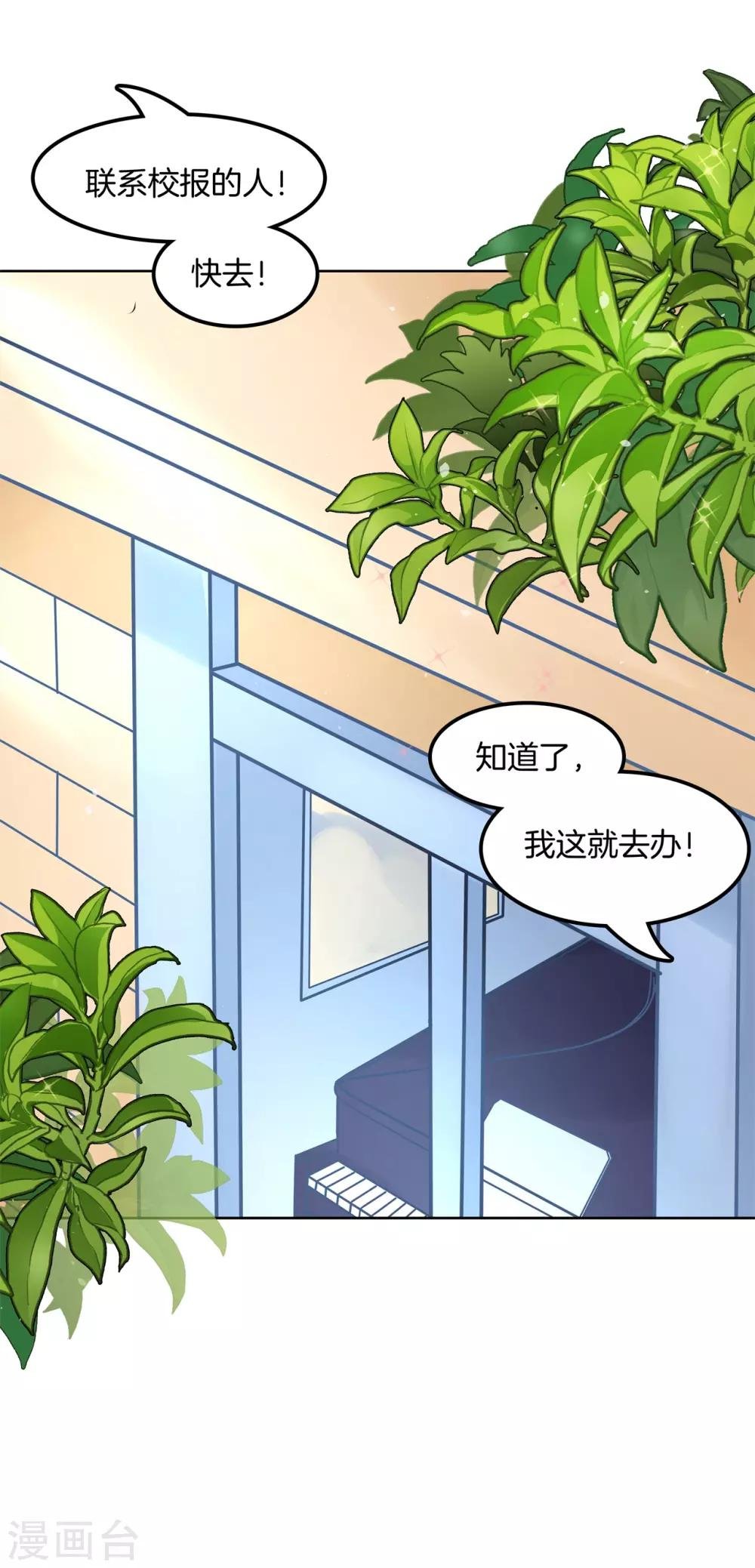 第24话 你竟然是这样的学姐！？