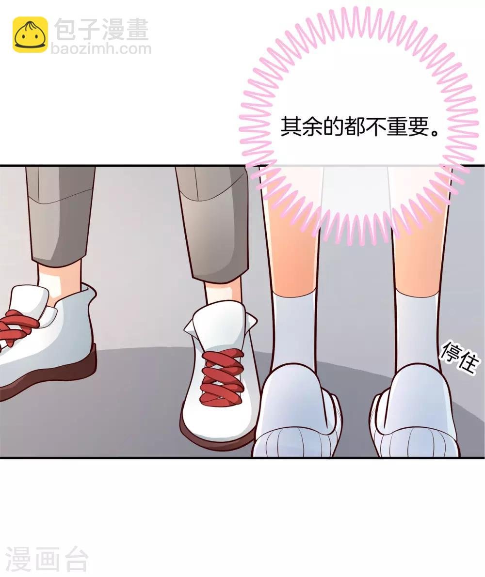 第250话 脸红心跳的合作