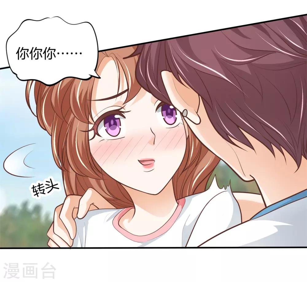 第250话 脸红心跳的合作