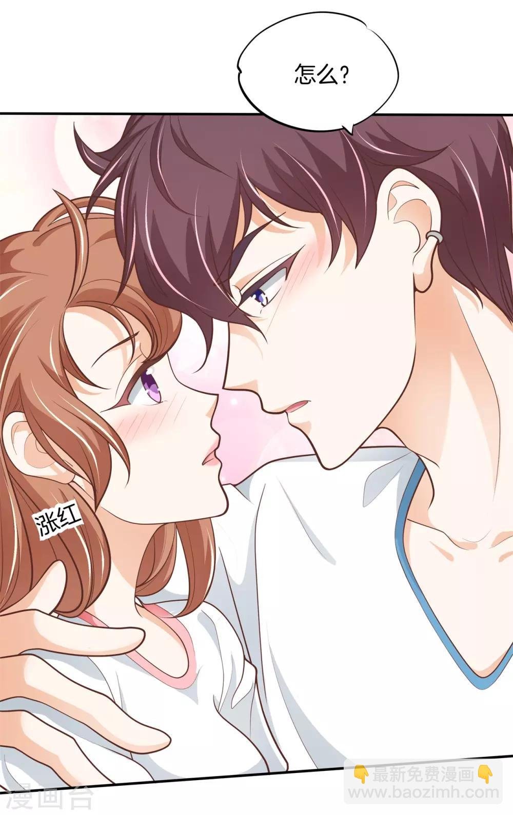 第250话 脸红心跳的合作